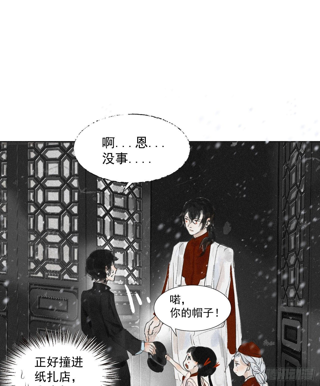 二·意外之人0