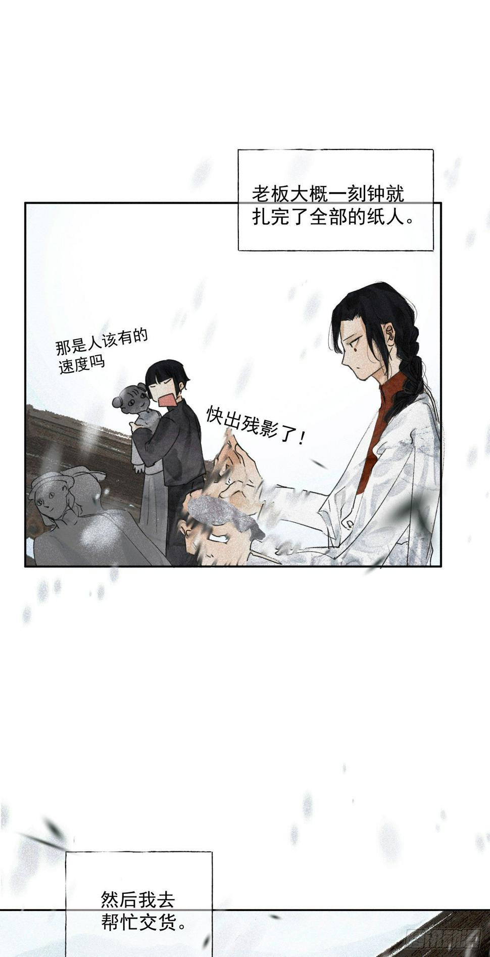 二十·过眼云烟1