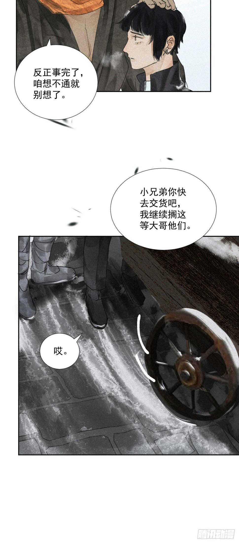二十·过眼云烟11