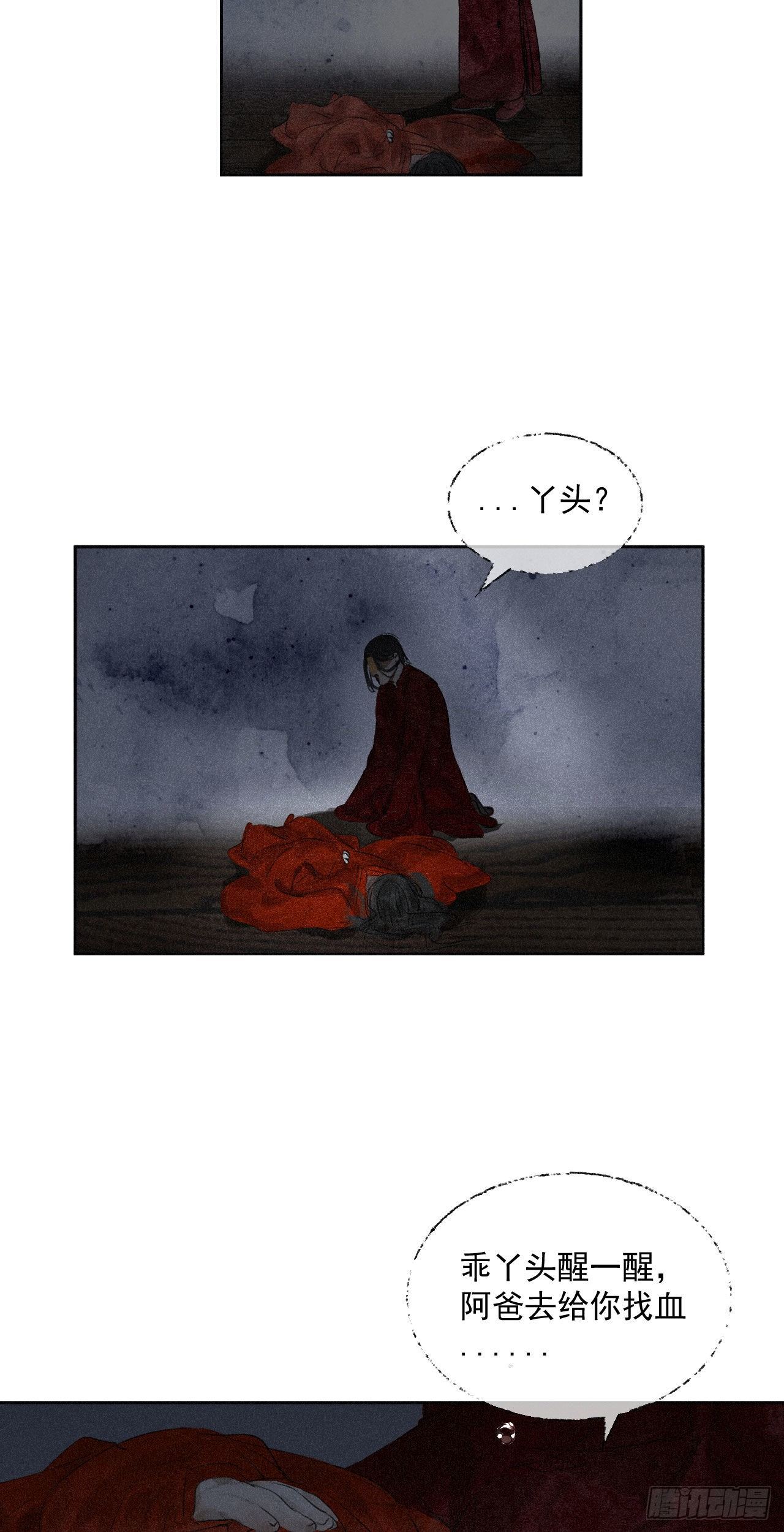 十九·一枕黄粱13