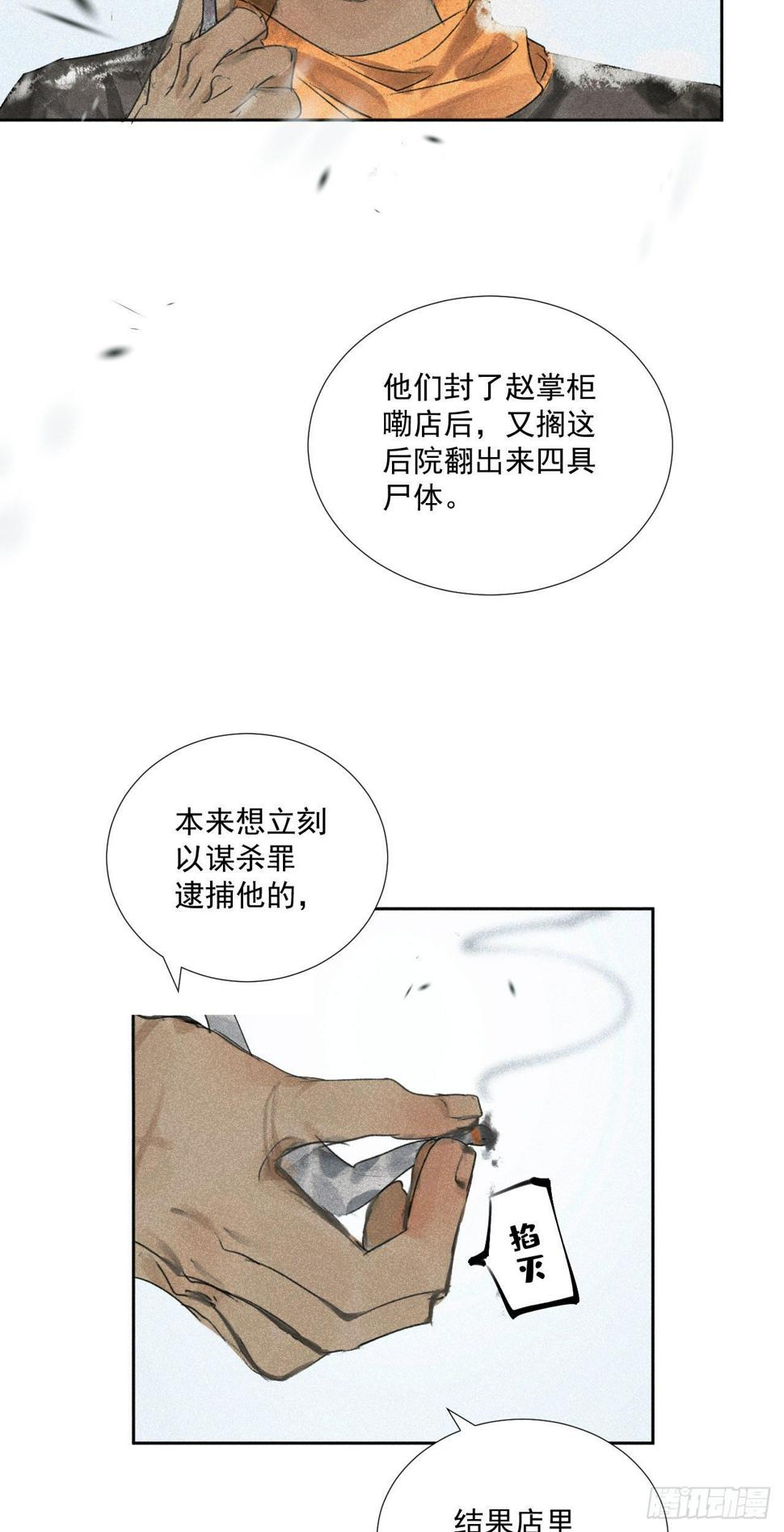 二十·过眼云烟6