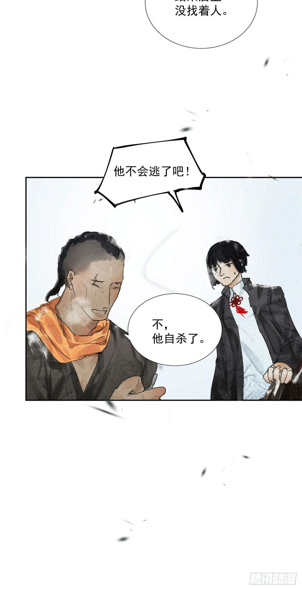 二十·过眼云烟7