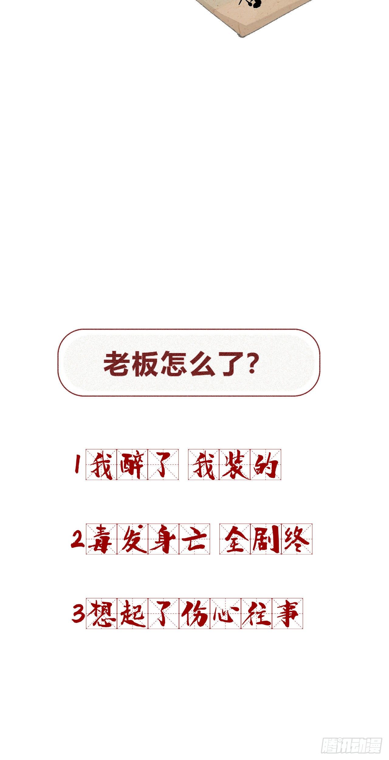 十四.空穴来音18