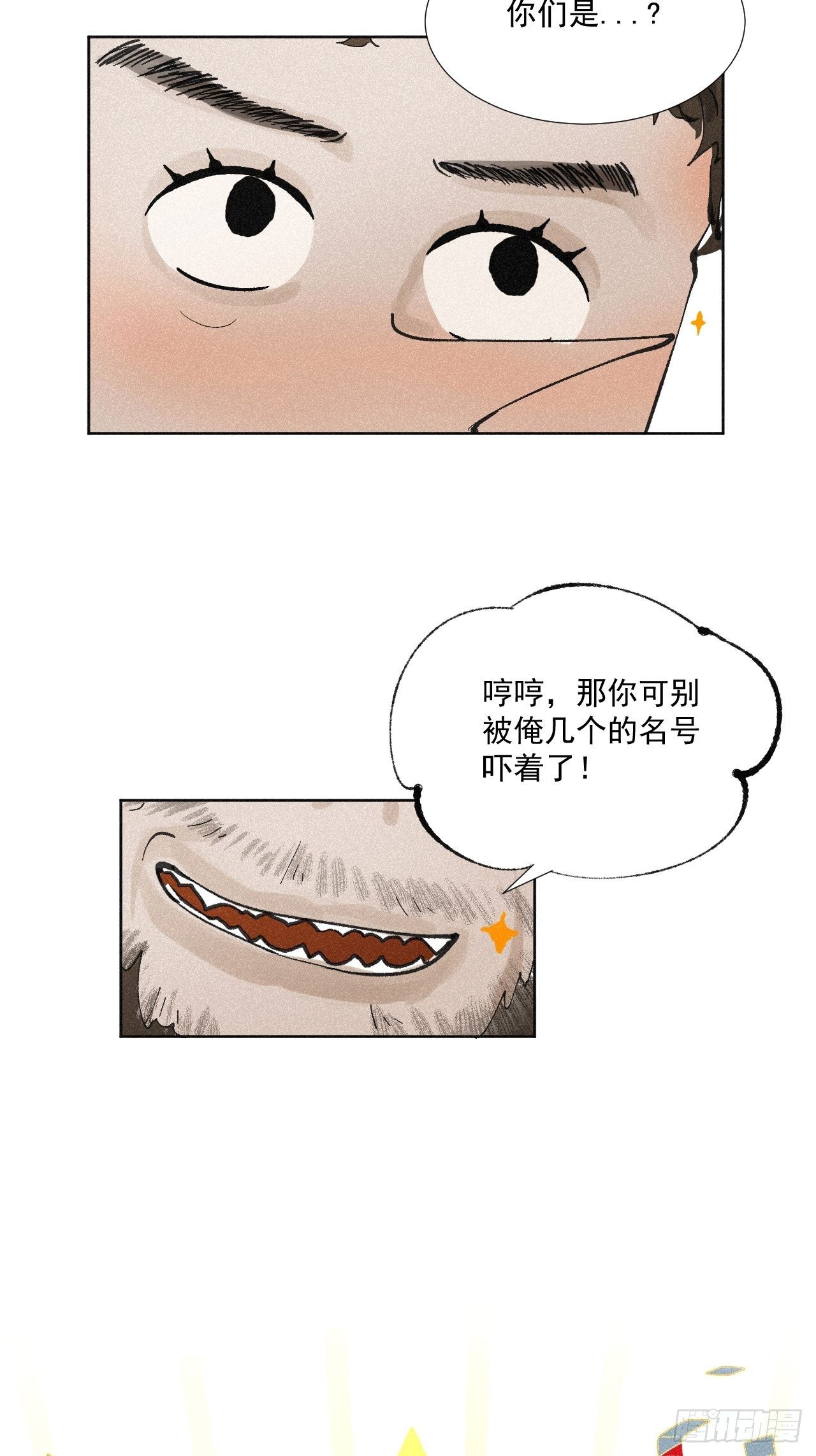 十一·闪亮登场9
