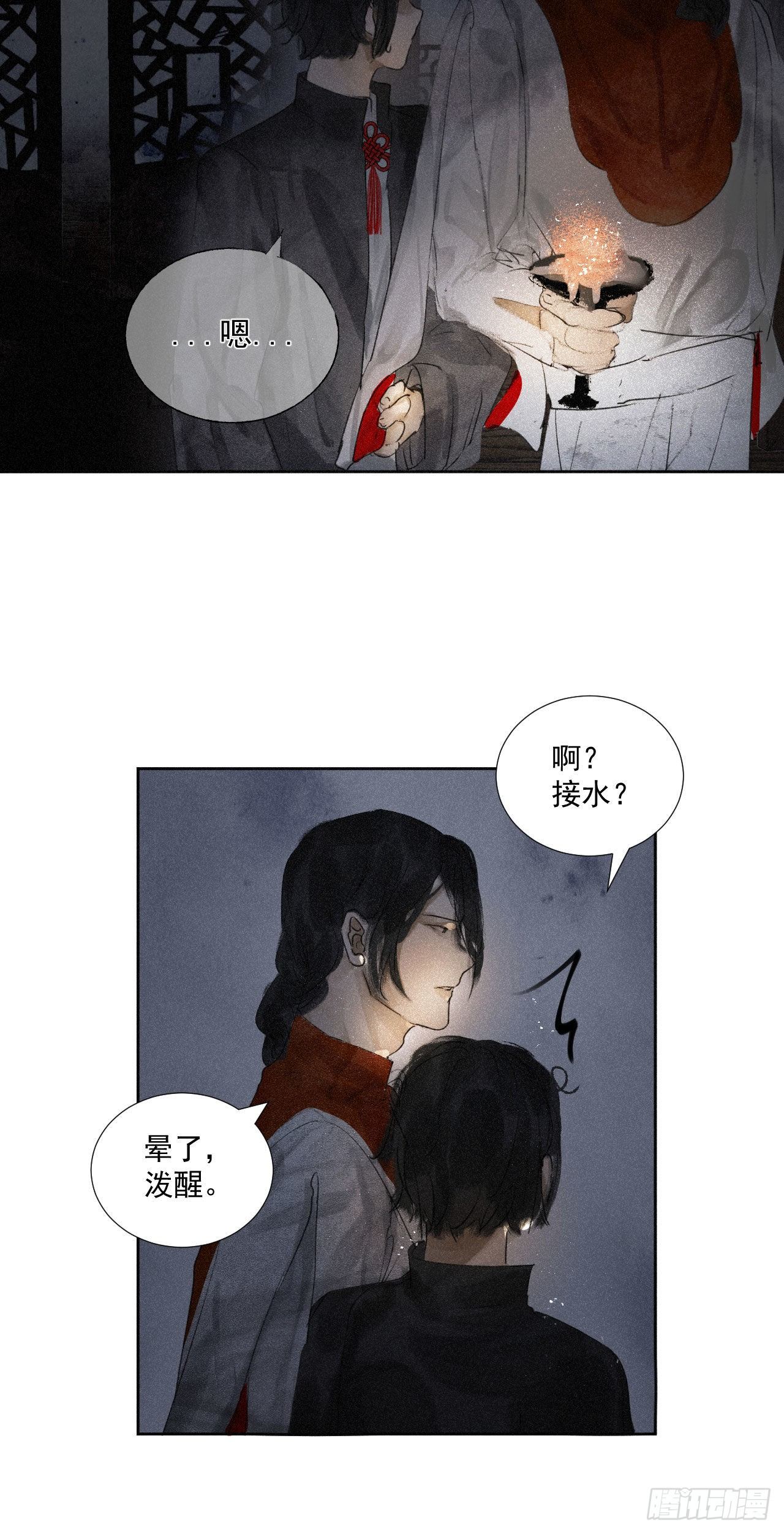 十九·一枕黄粱11