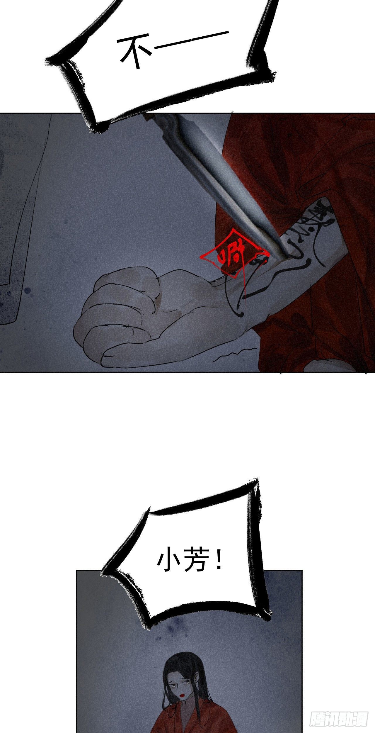 十九·一枕黄粱5