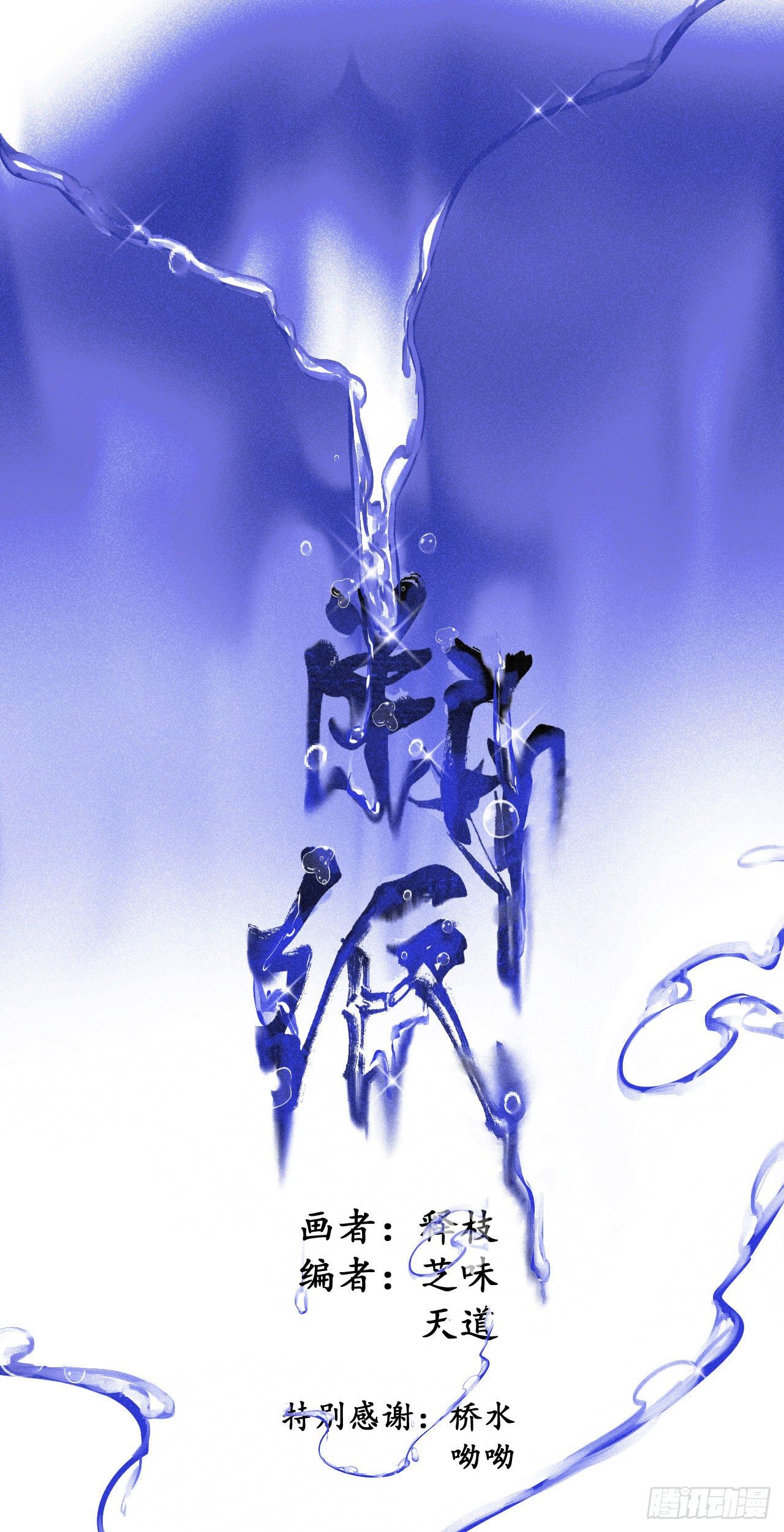 七·良药苦口2