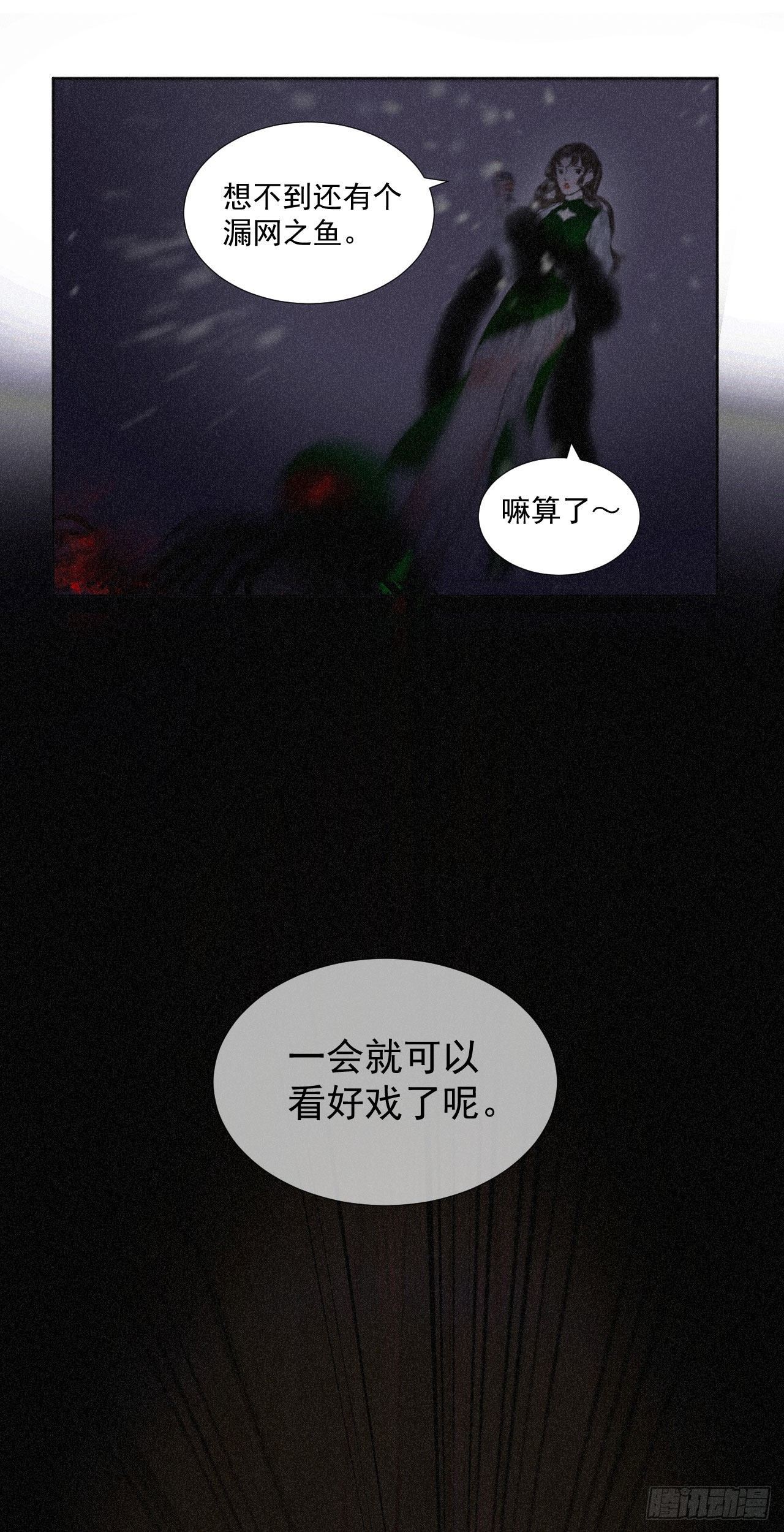 四·漏网之鱼8