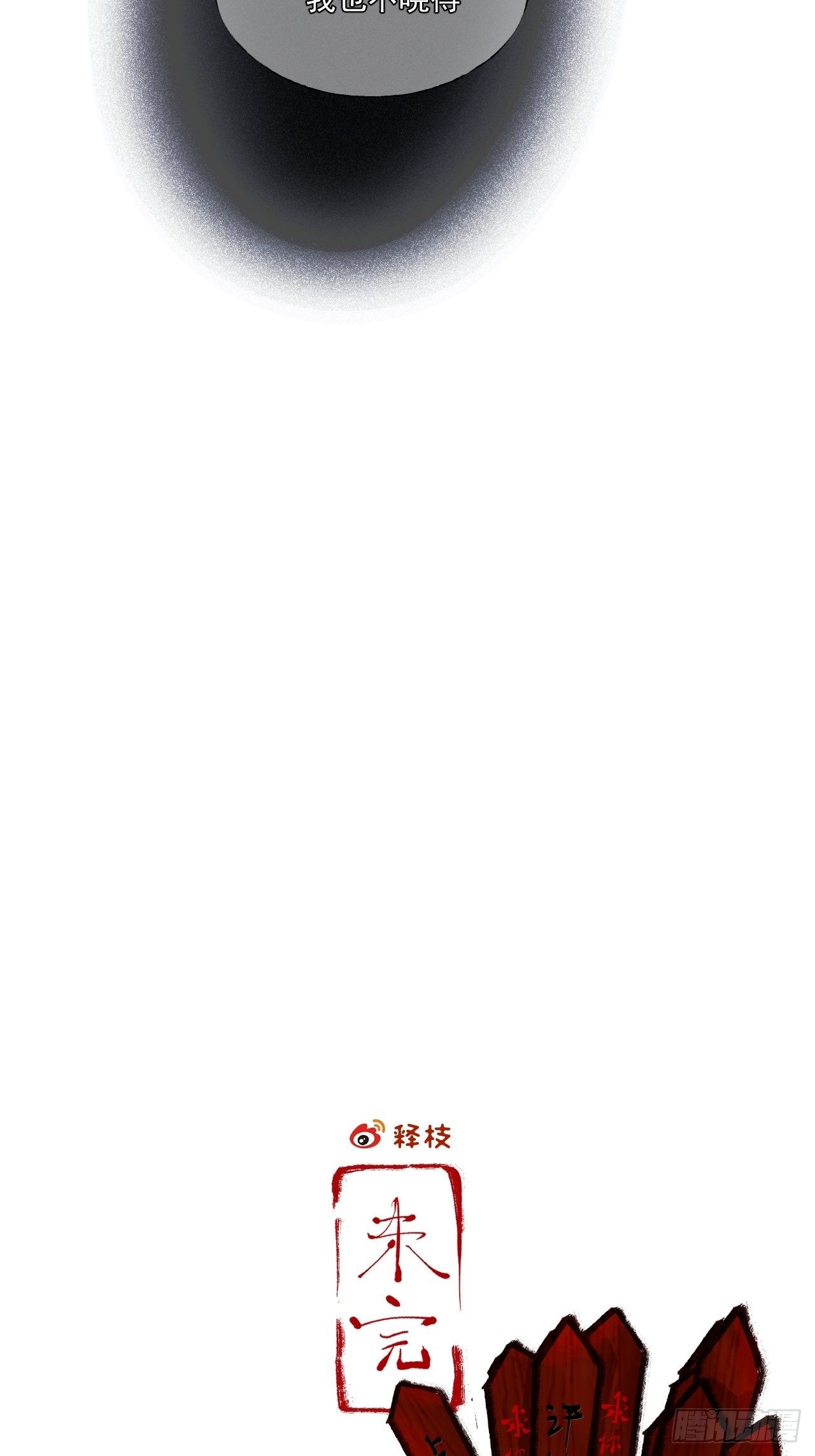 十八·挟冰求温27