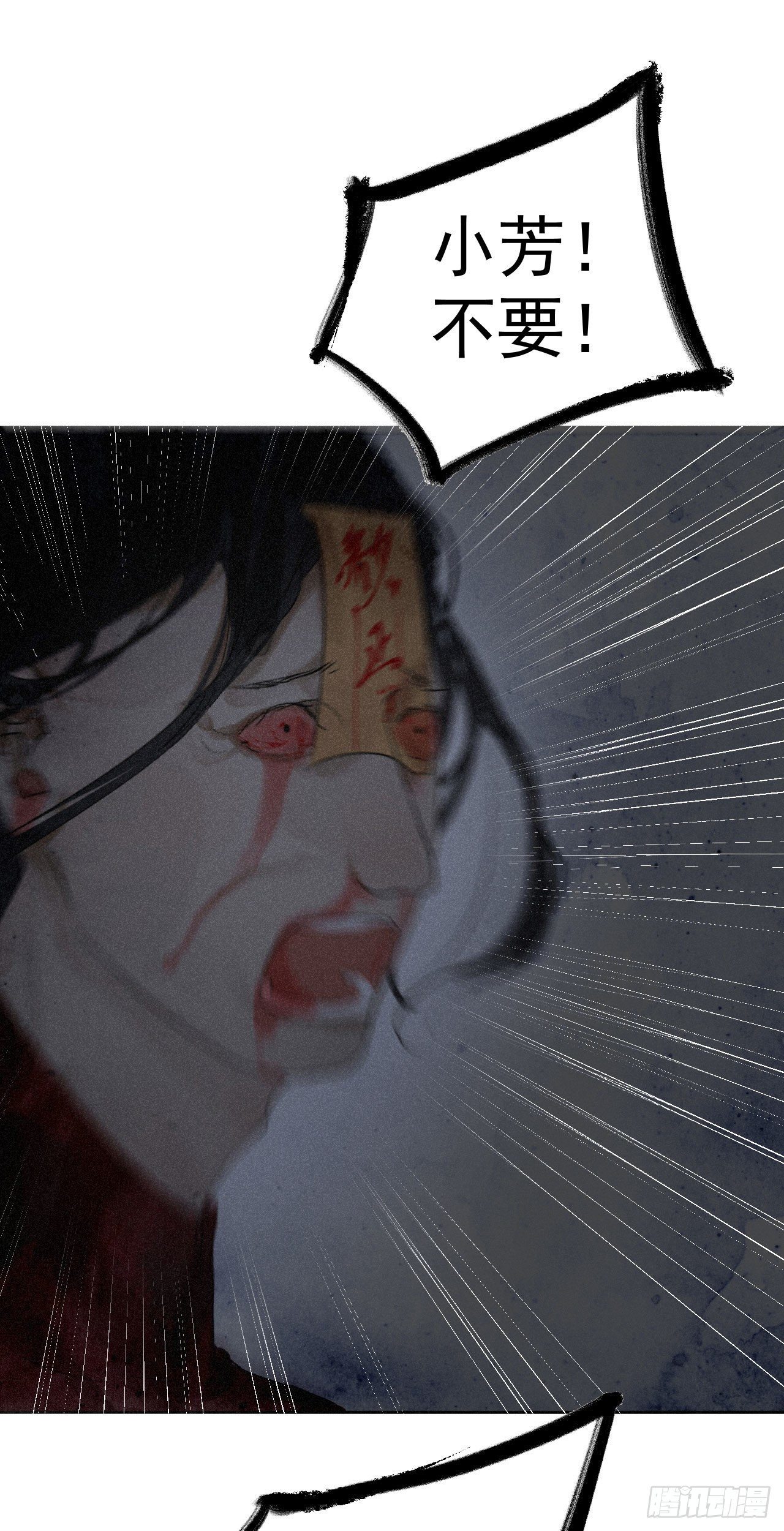 十九·一枕黄粱4
