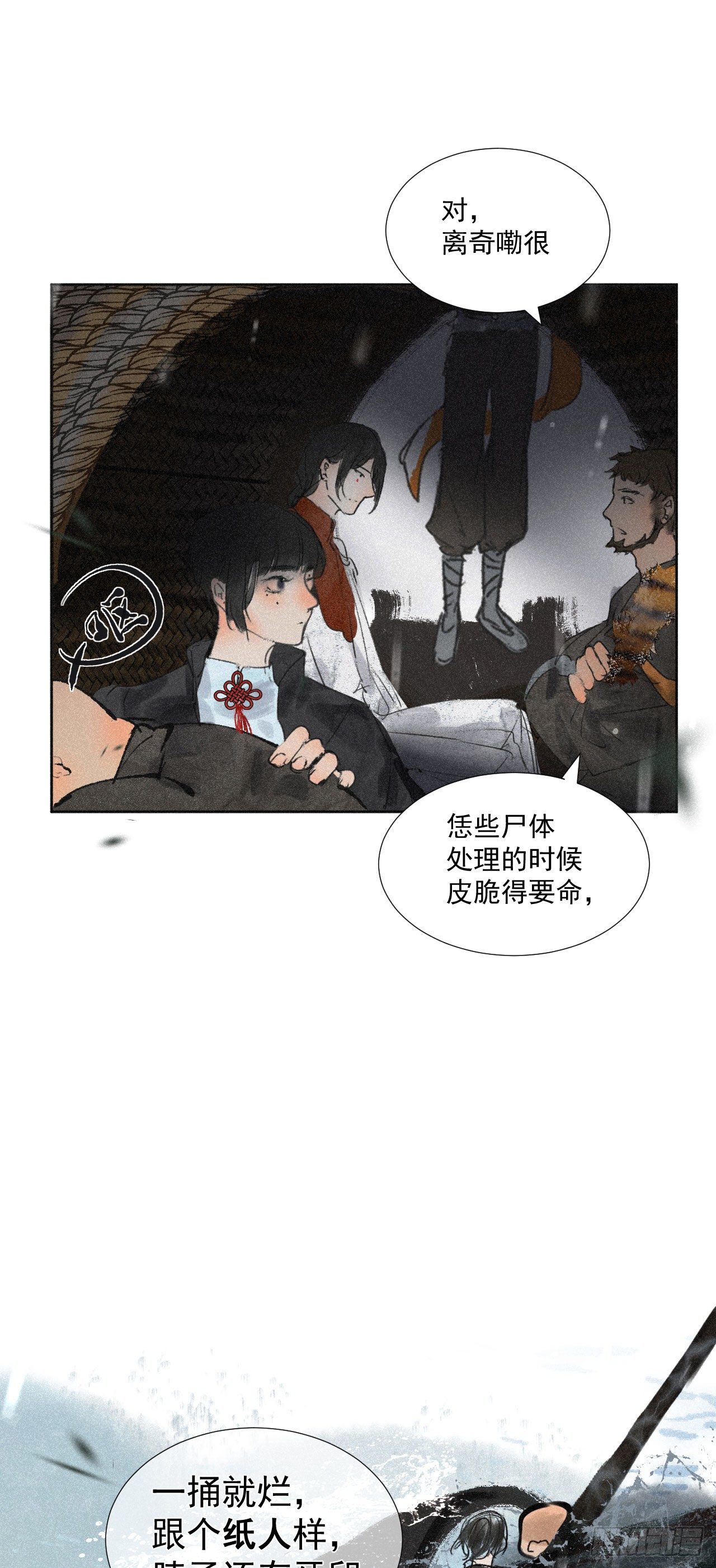 十二·买卖？悬案？4