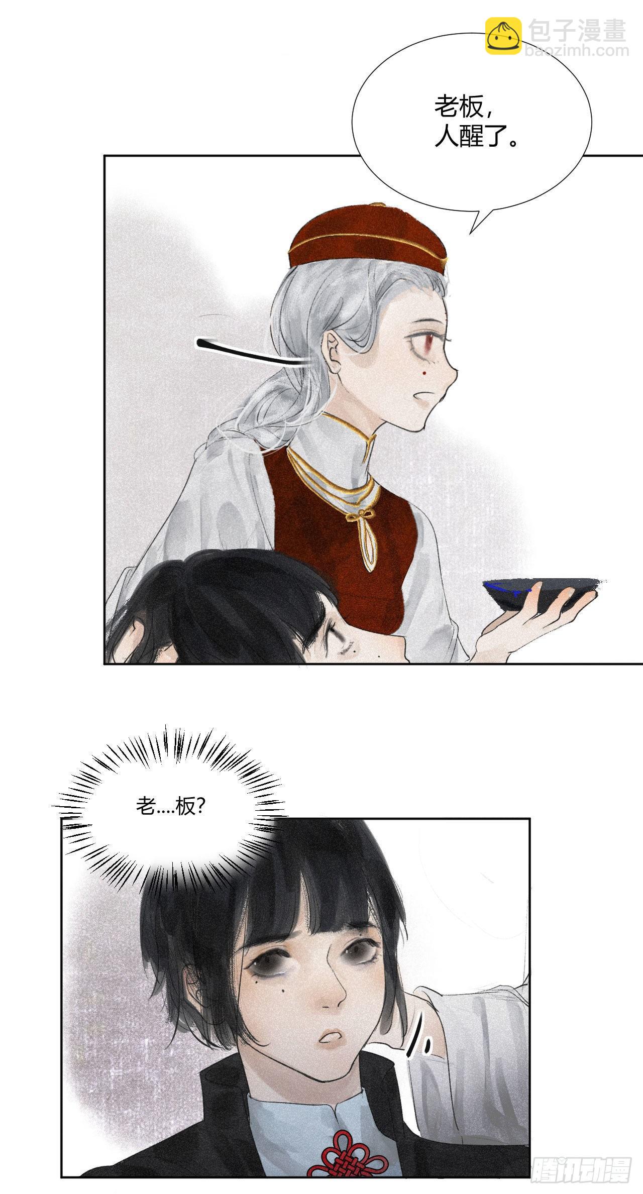 七·良药苦口4