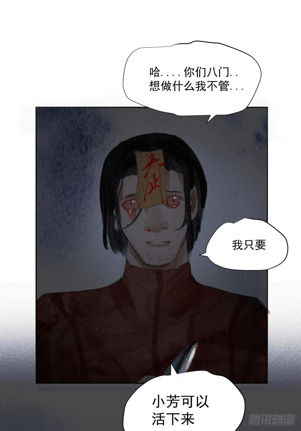 十八·挟冰求温10