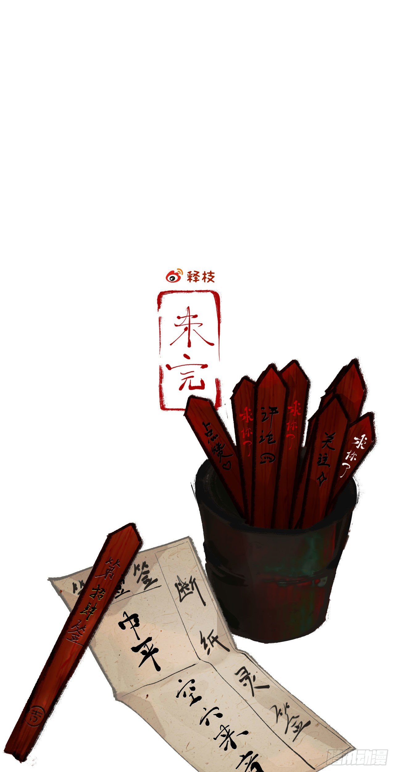 十四.空穴来音17