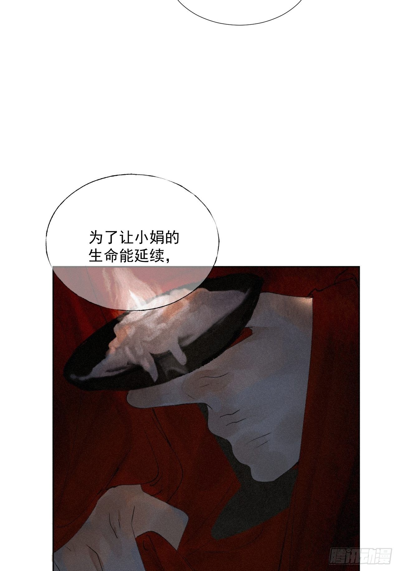 十八·挟冰求温23