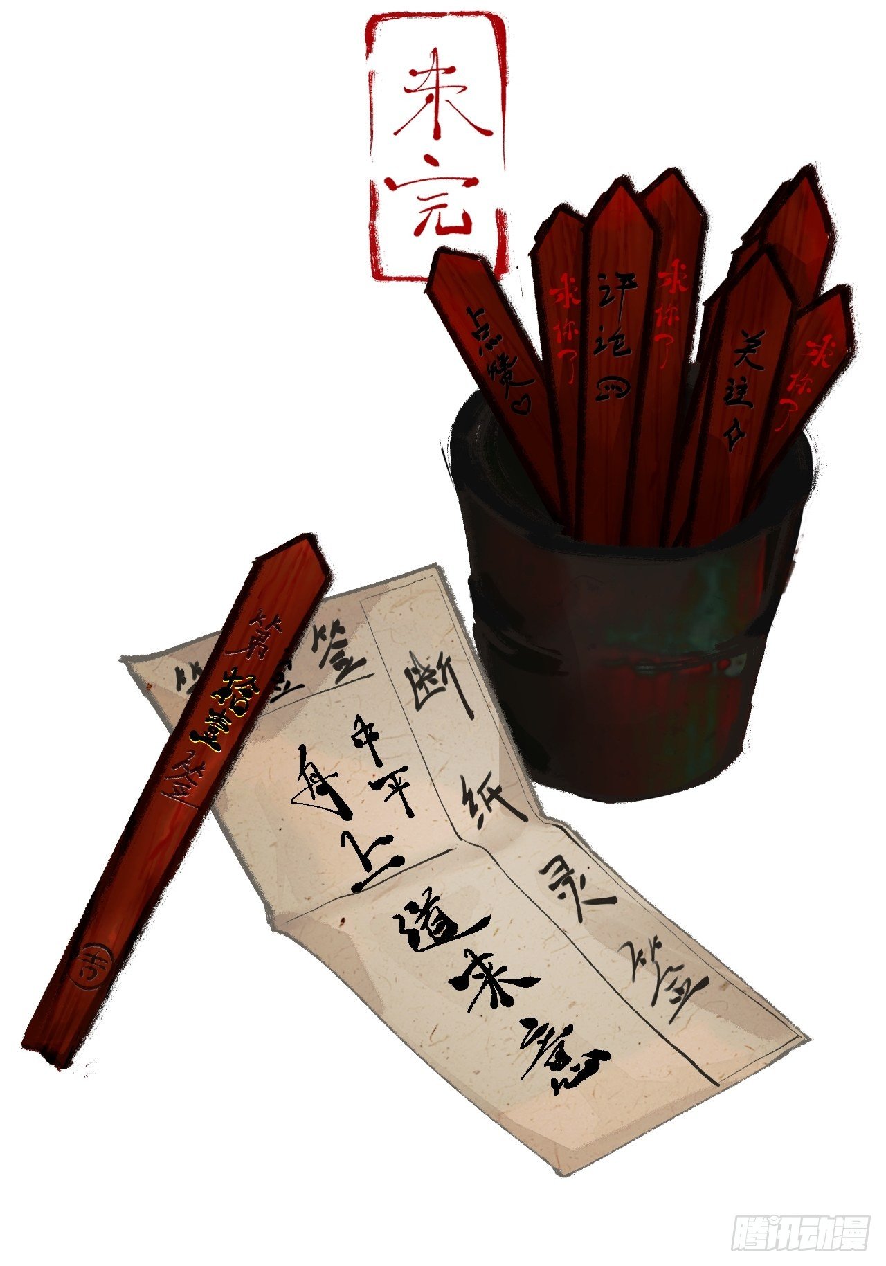 十一·闪亮登场20