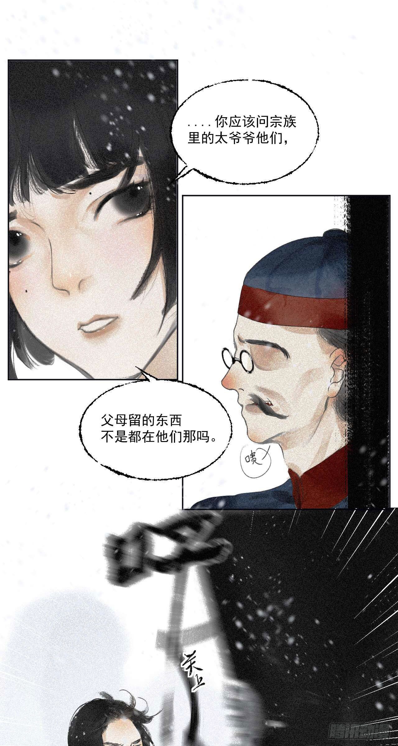 一·回乡之日5