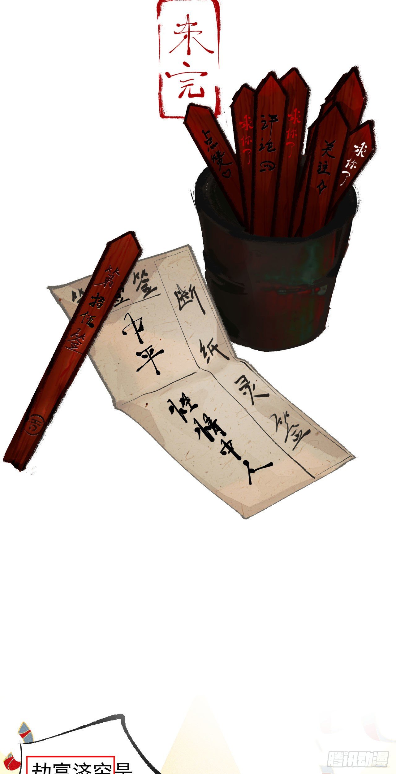 十五·八门之人21