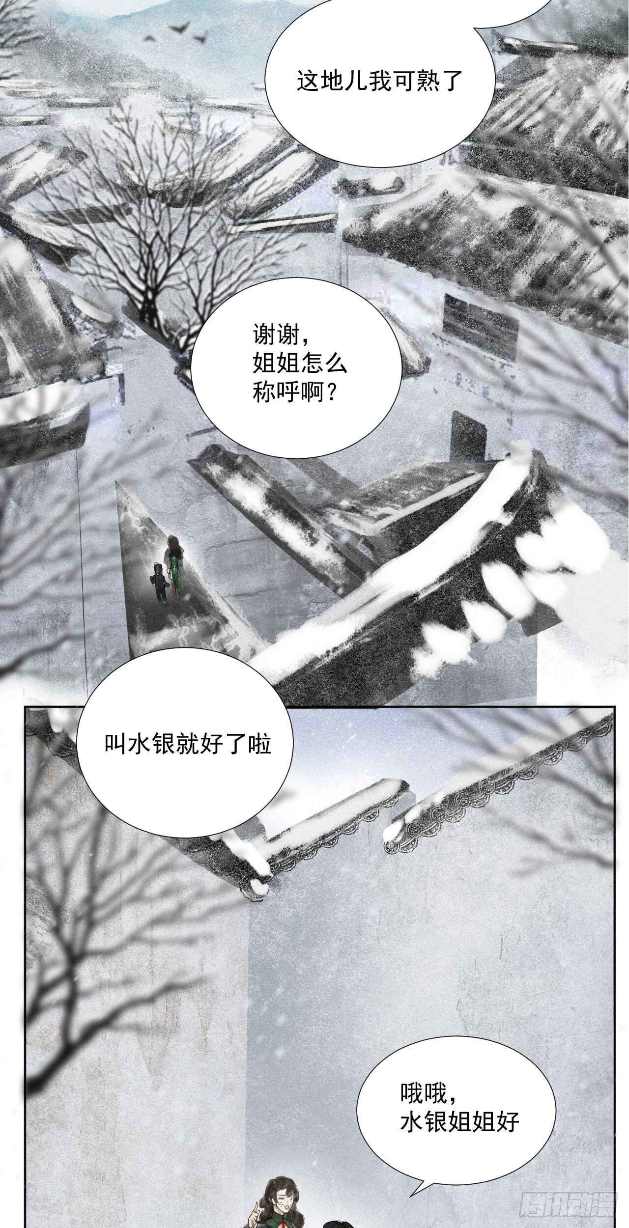 二·意外之人13