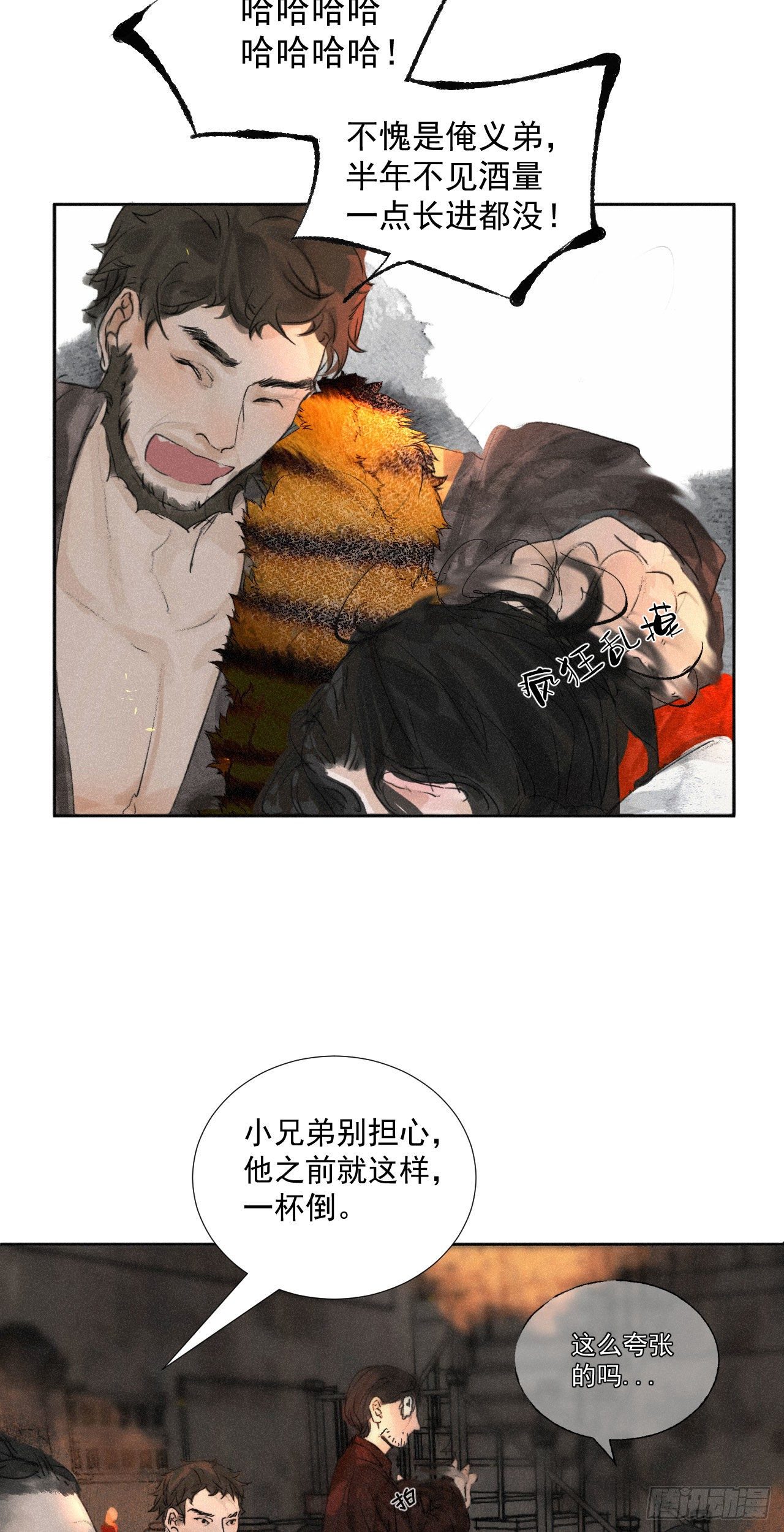 十五·八门之人1