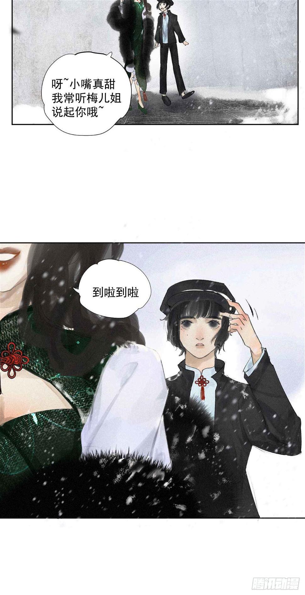 二·意外之人14