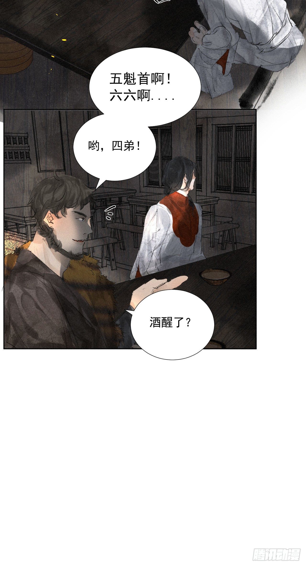 十六·江湖八门19