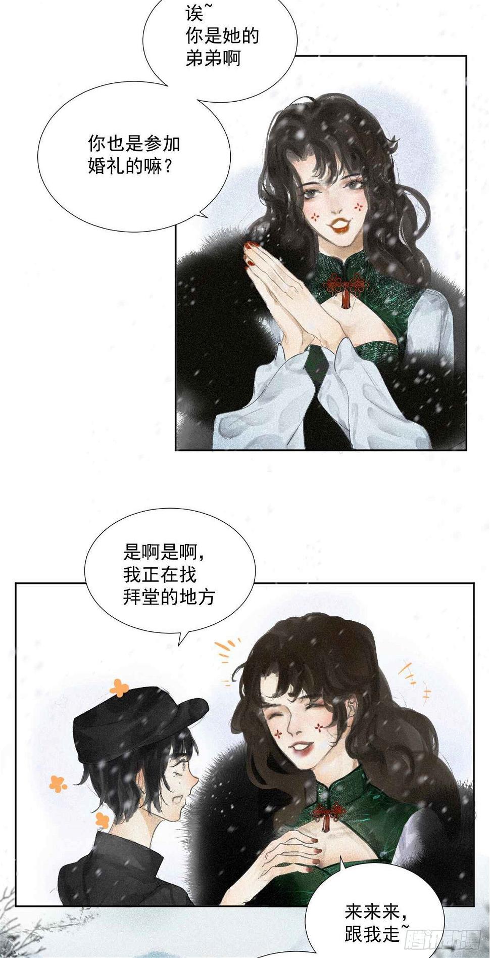 二·意外之人12