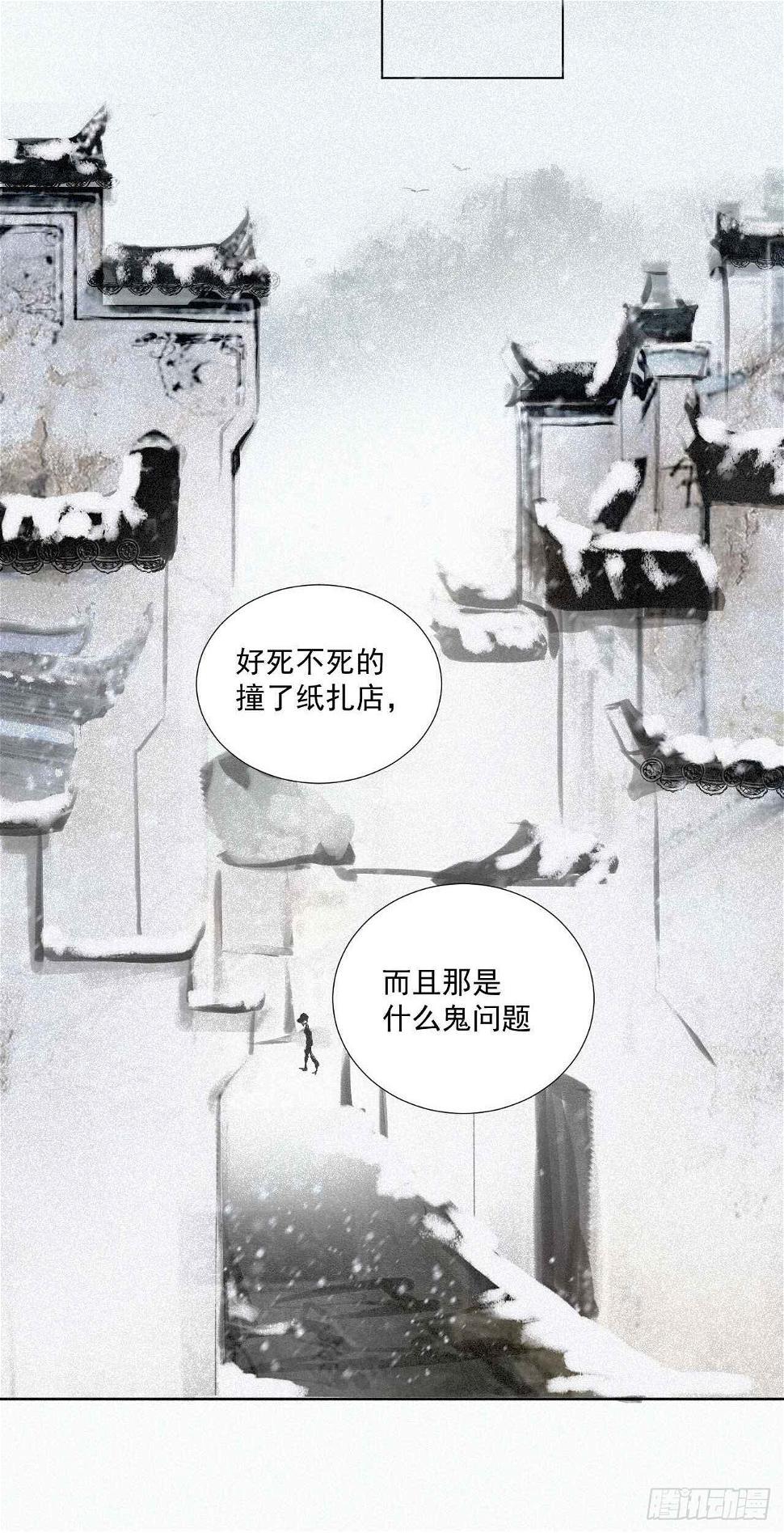 二·意外之人6