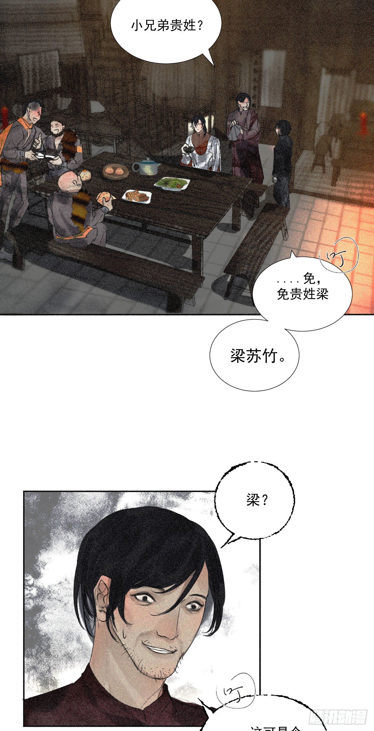 十四.空穴来音9