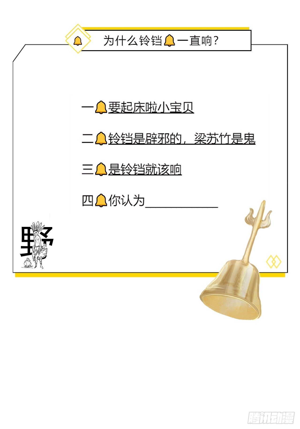 十七·午夜凶铃22