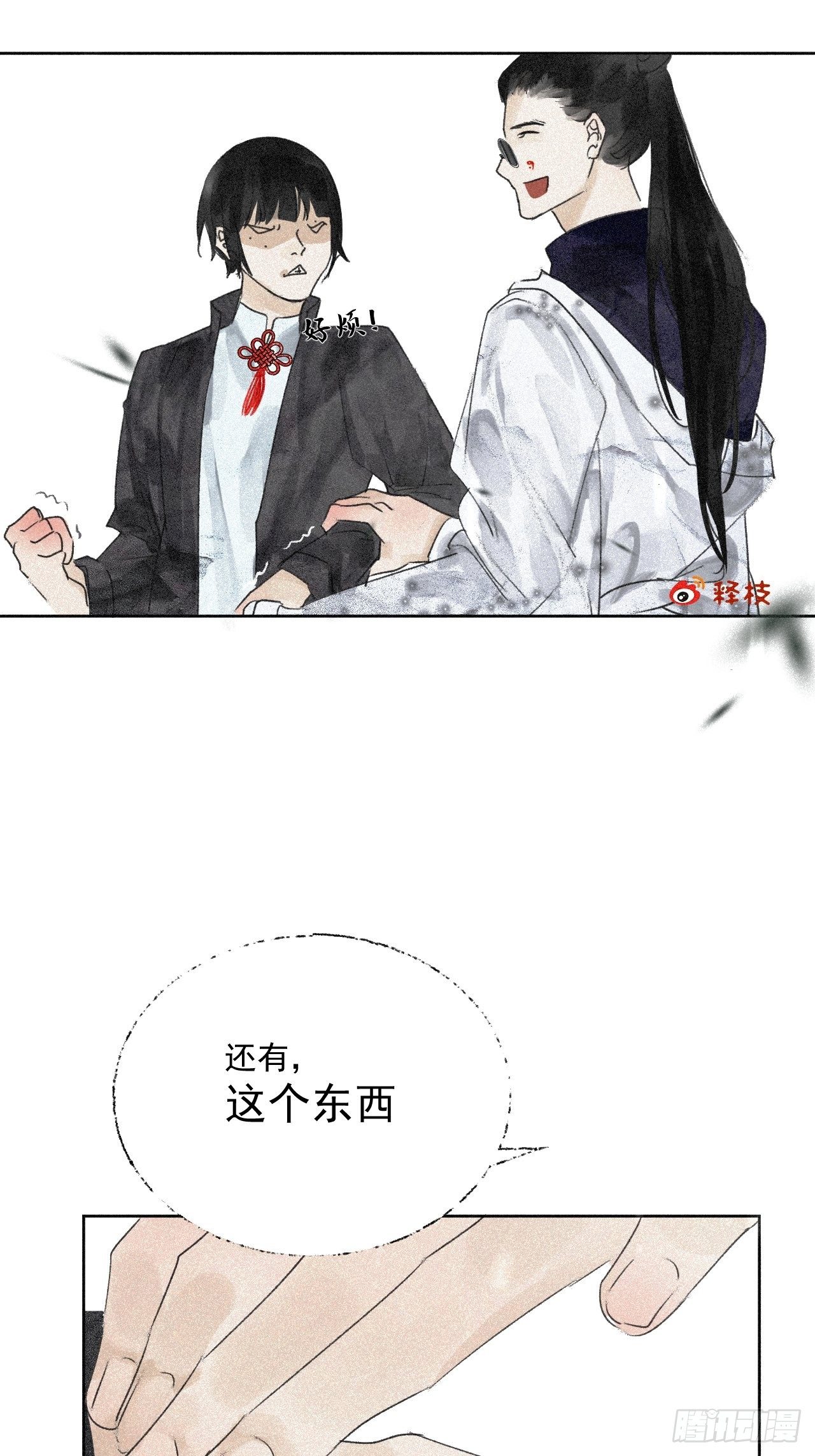 十三·奇怪道士15