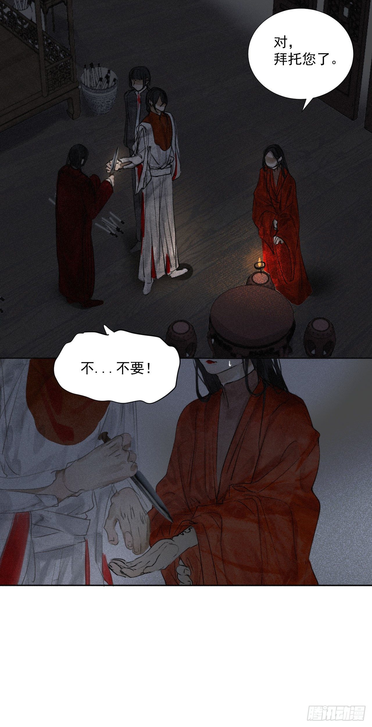 十九·一枕黄粱3