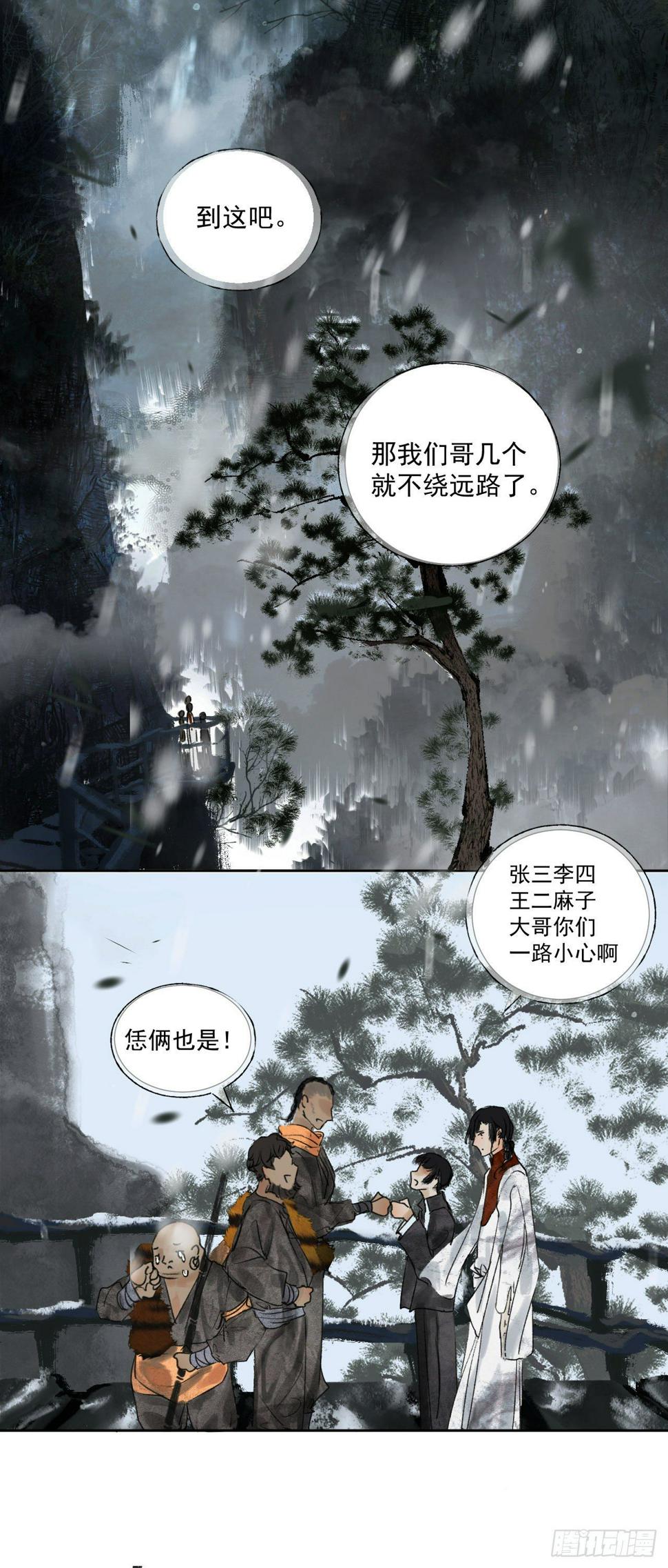 二十·过眼云烟15