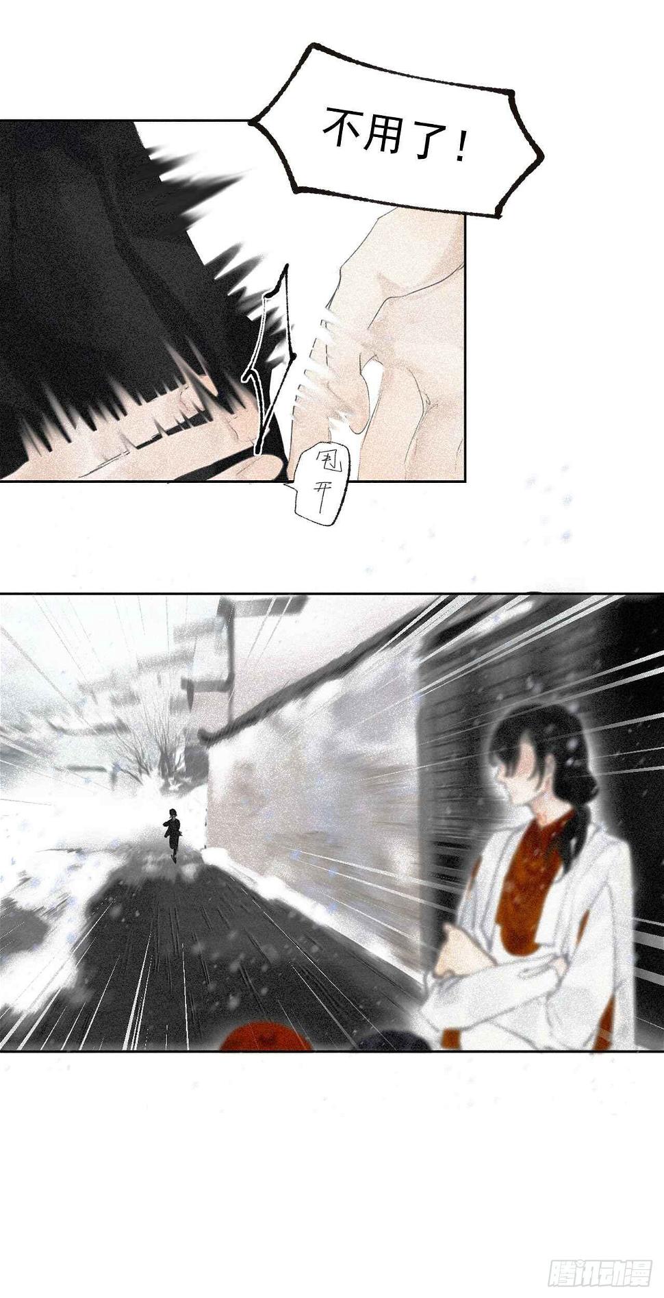 二·意外之人3