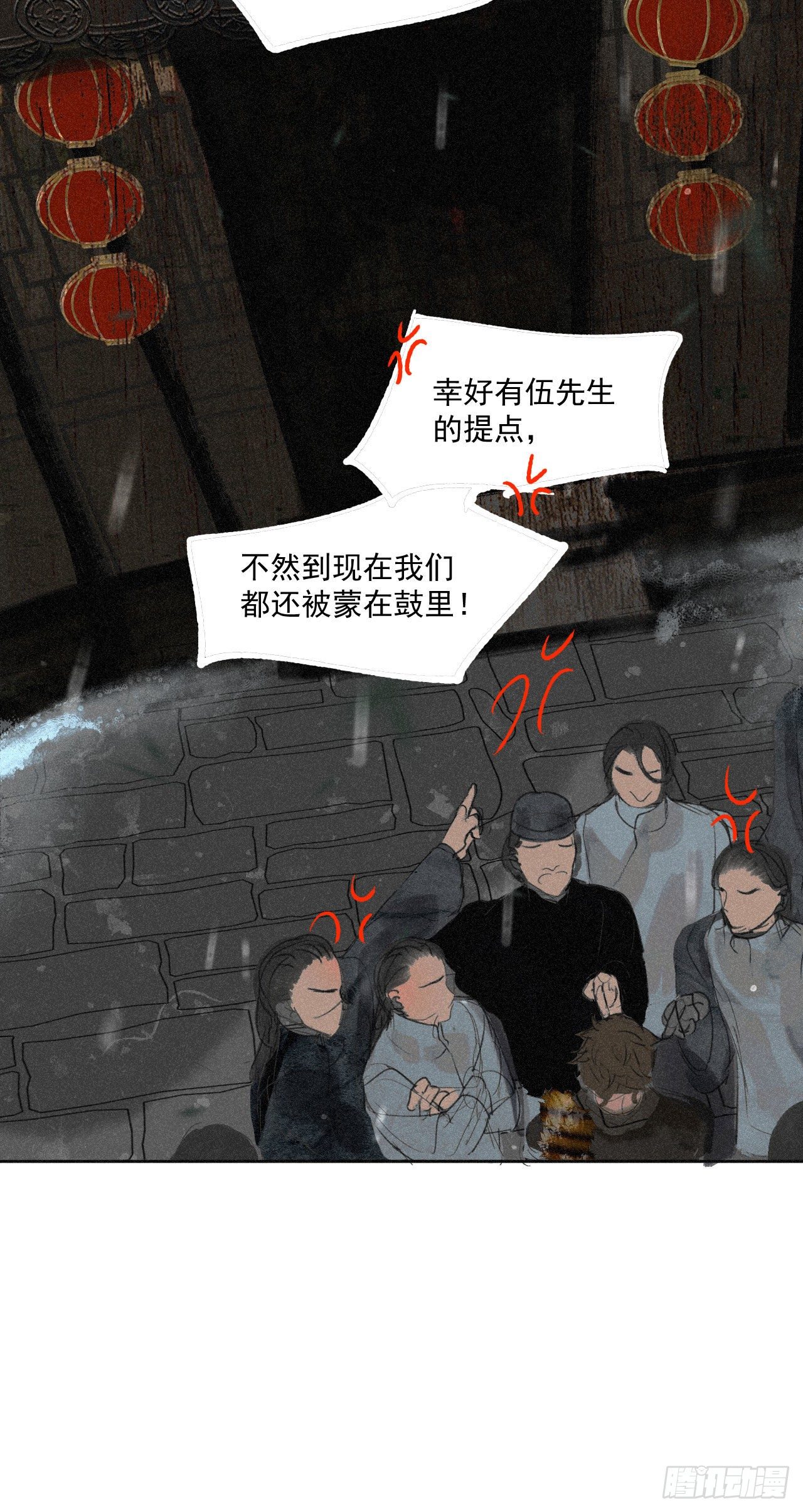 十二·买卖？悬案？15