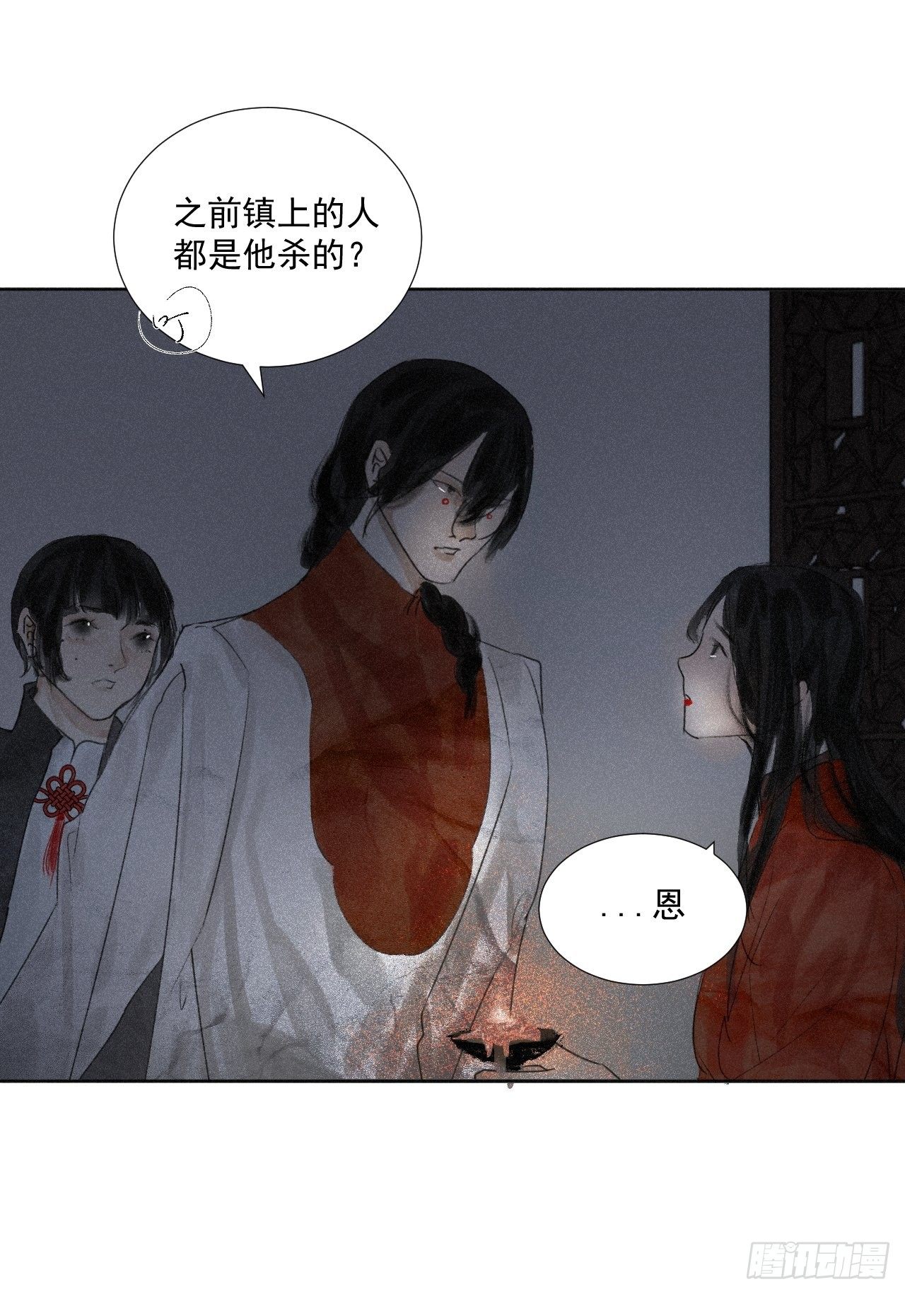 十八·挟冰求温20