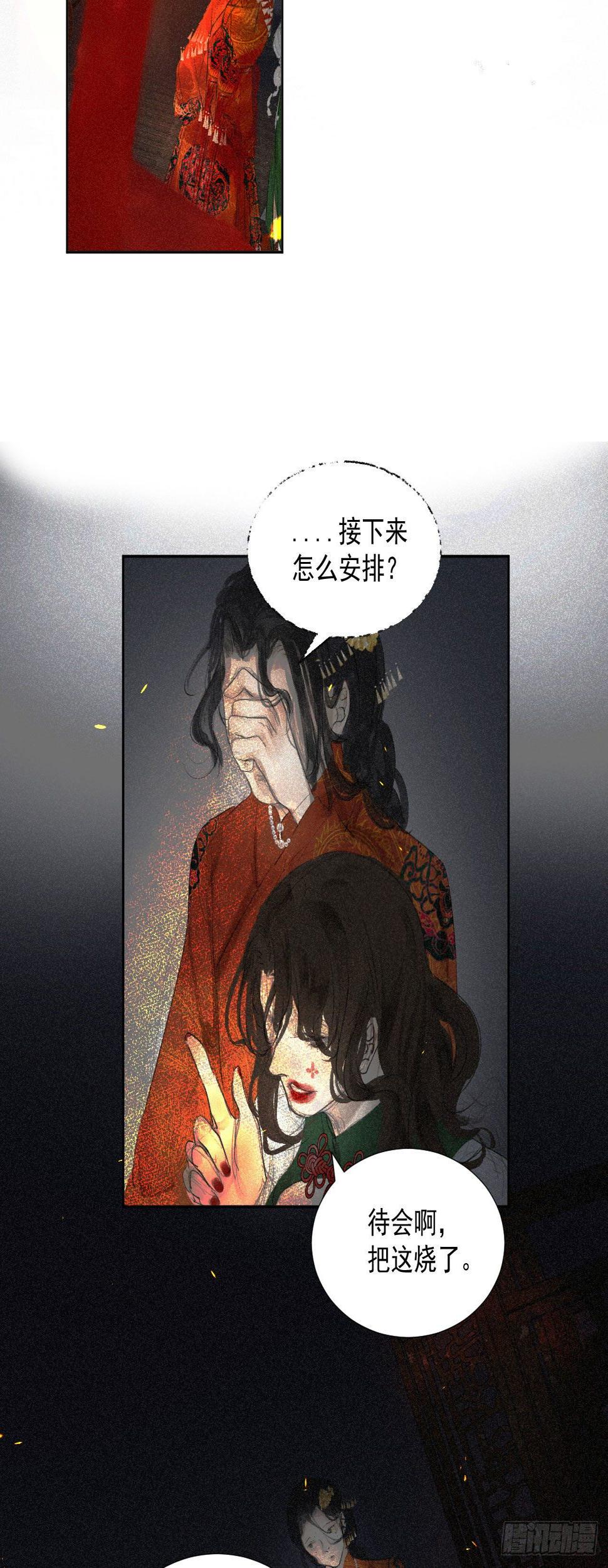 六·死于非命1