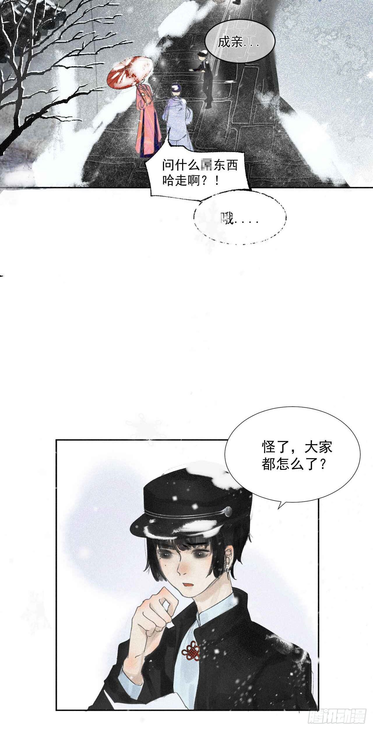 一·回乡之日13