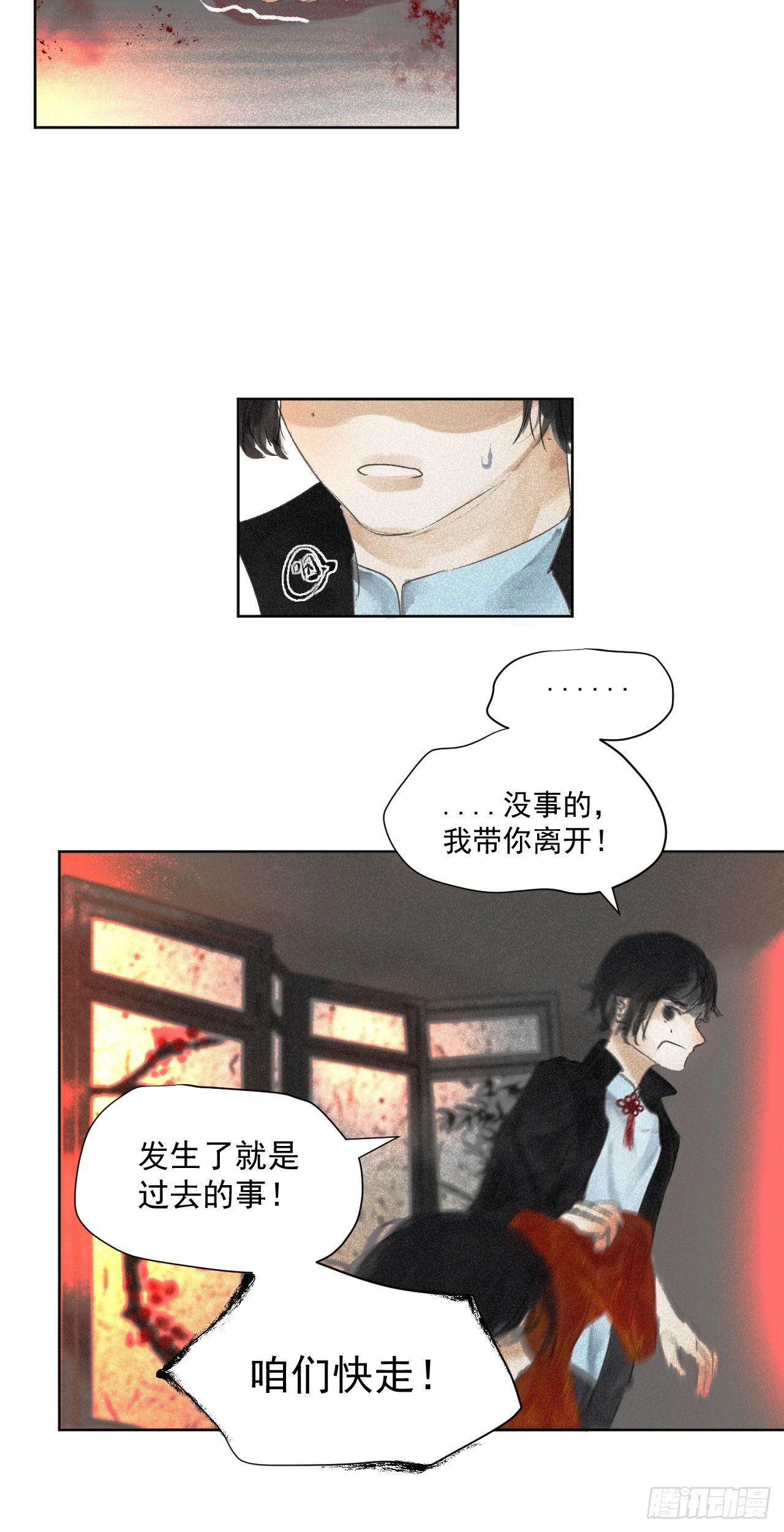 五·手足之情2