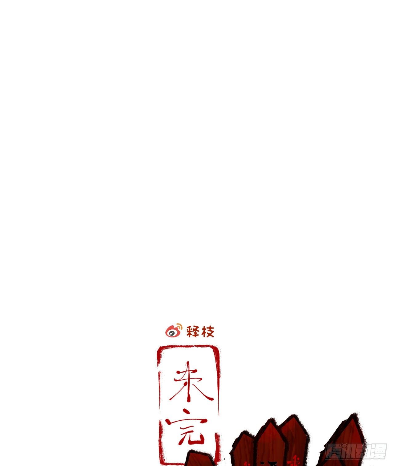 十九·一枕黄粱16