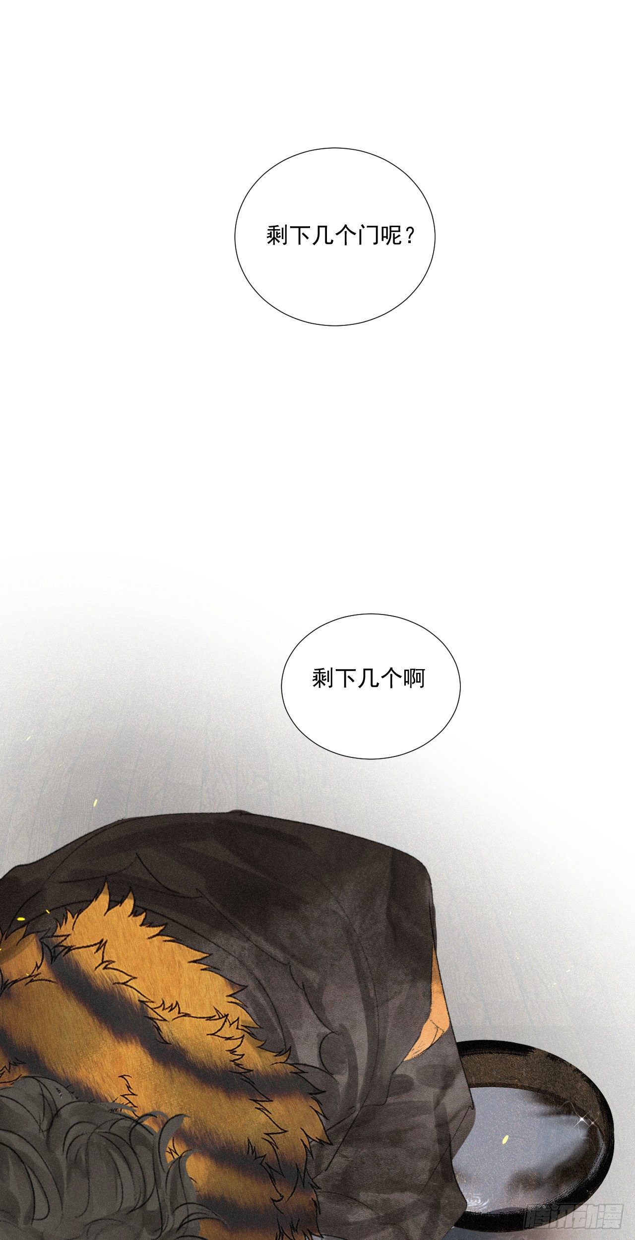 十六·江湖八门0