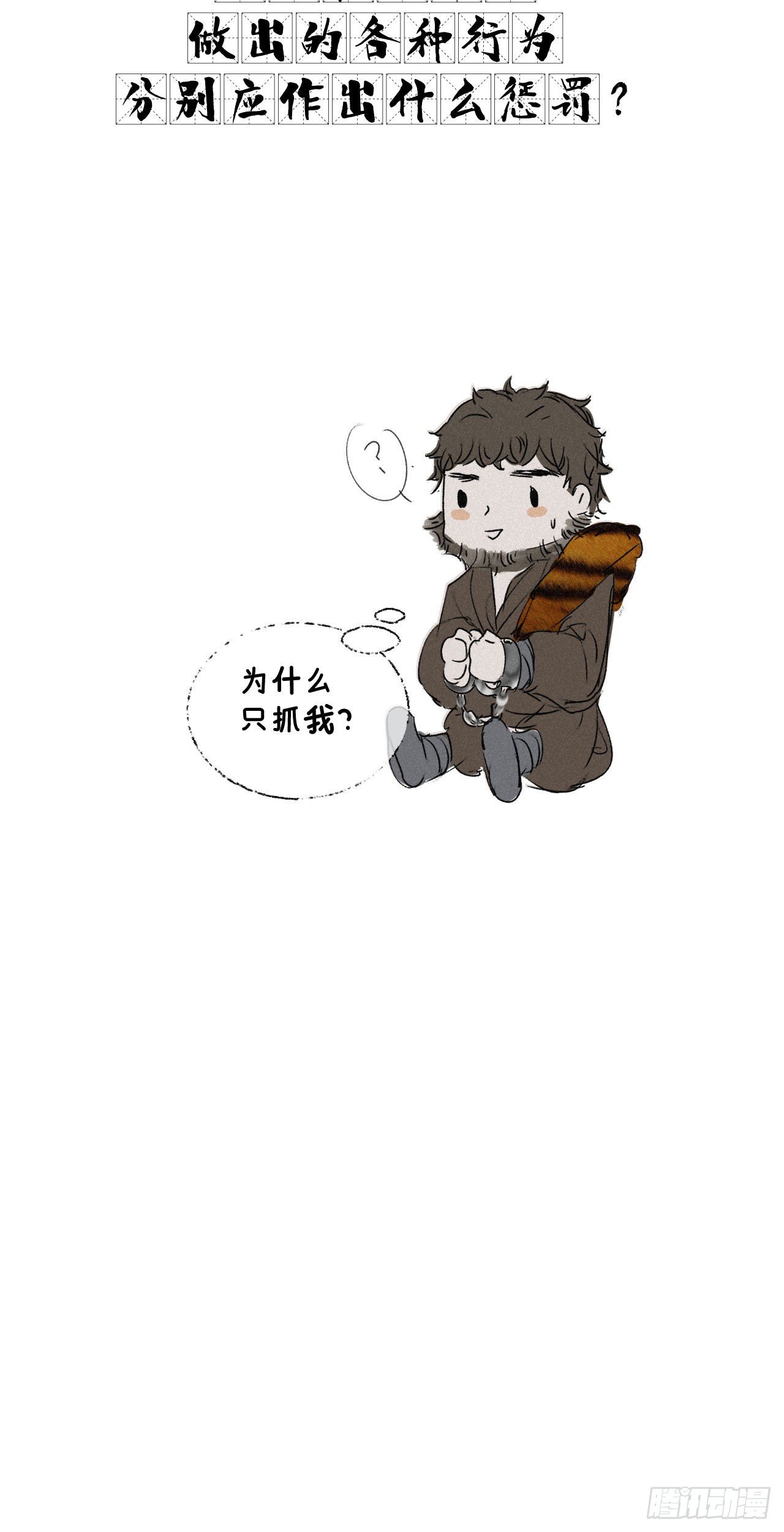 十五·八门之人23
