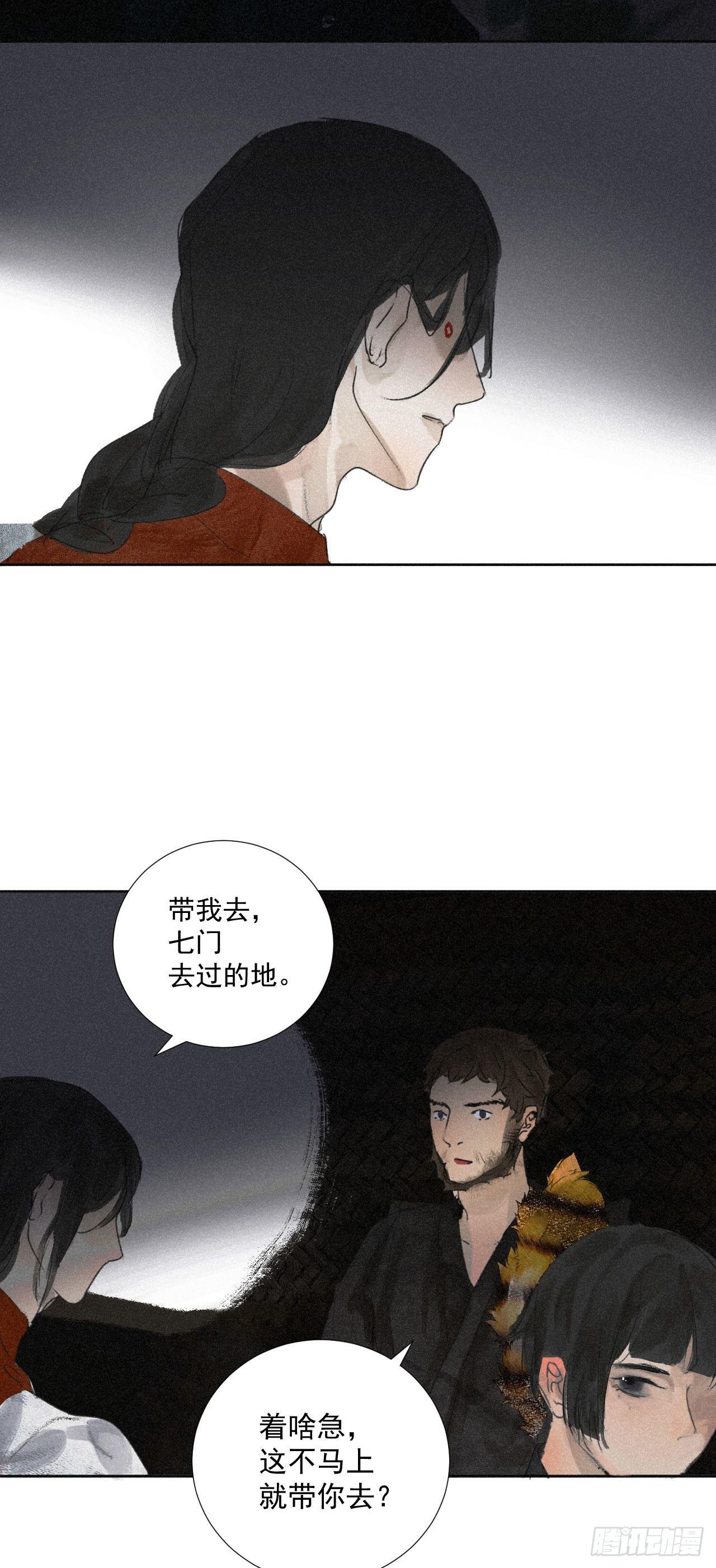 十二·买卖？悬案？6