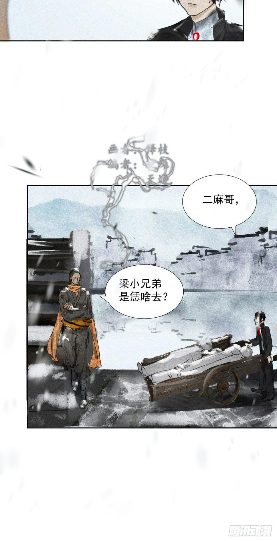 二十·过眼云烟3