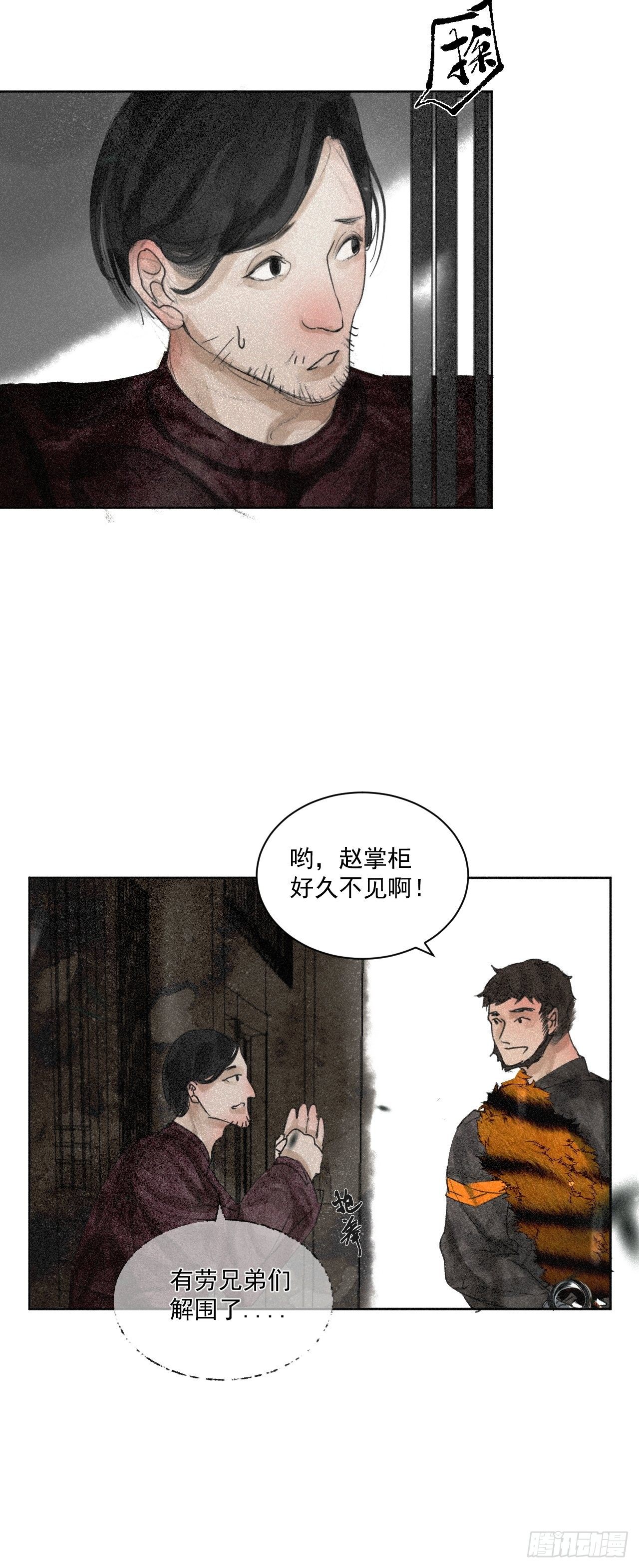 十三·奇怪道士3