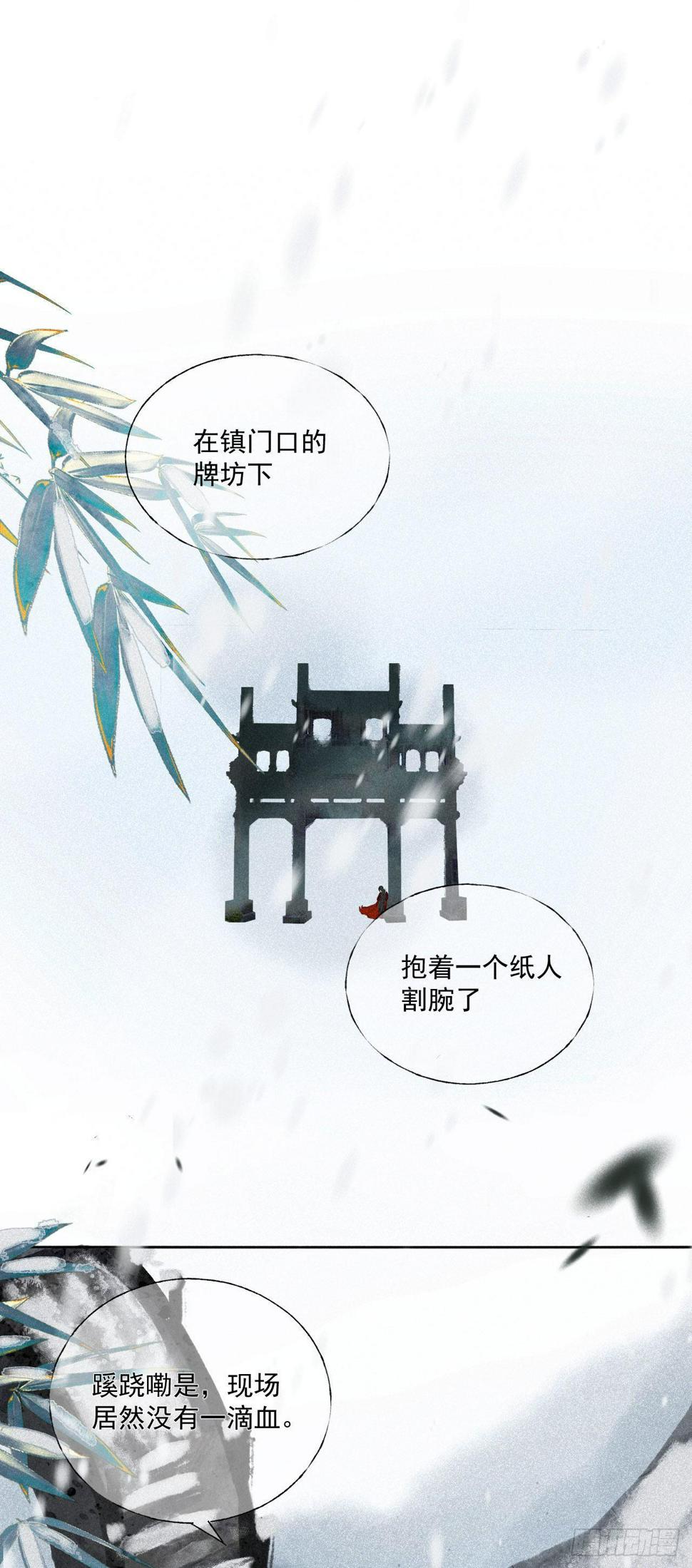 二十·过眼云烟8