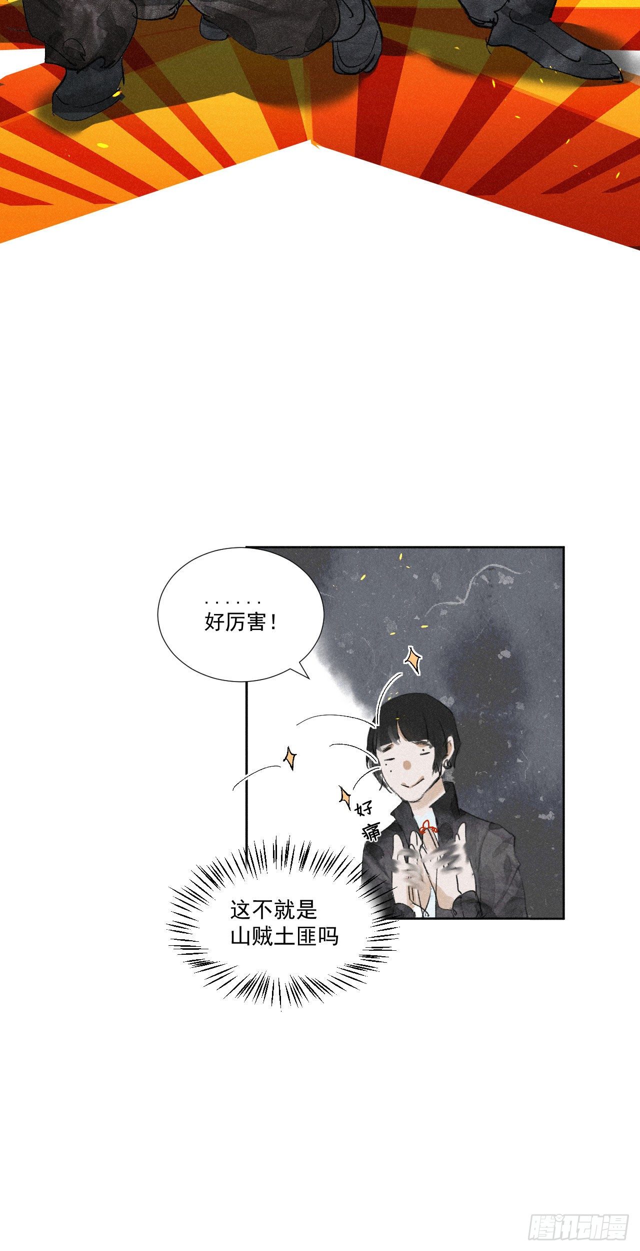 十五·八门之人19