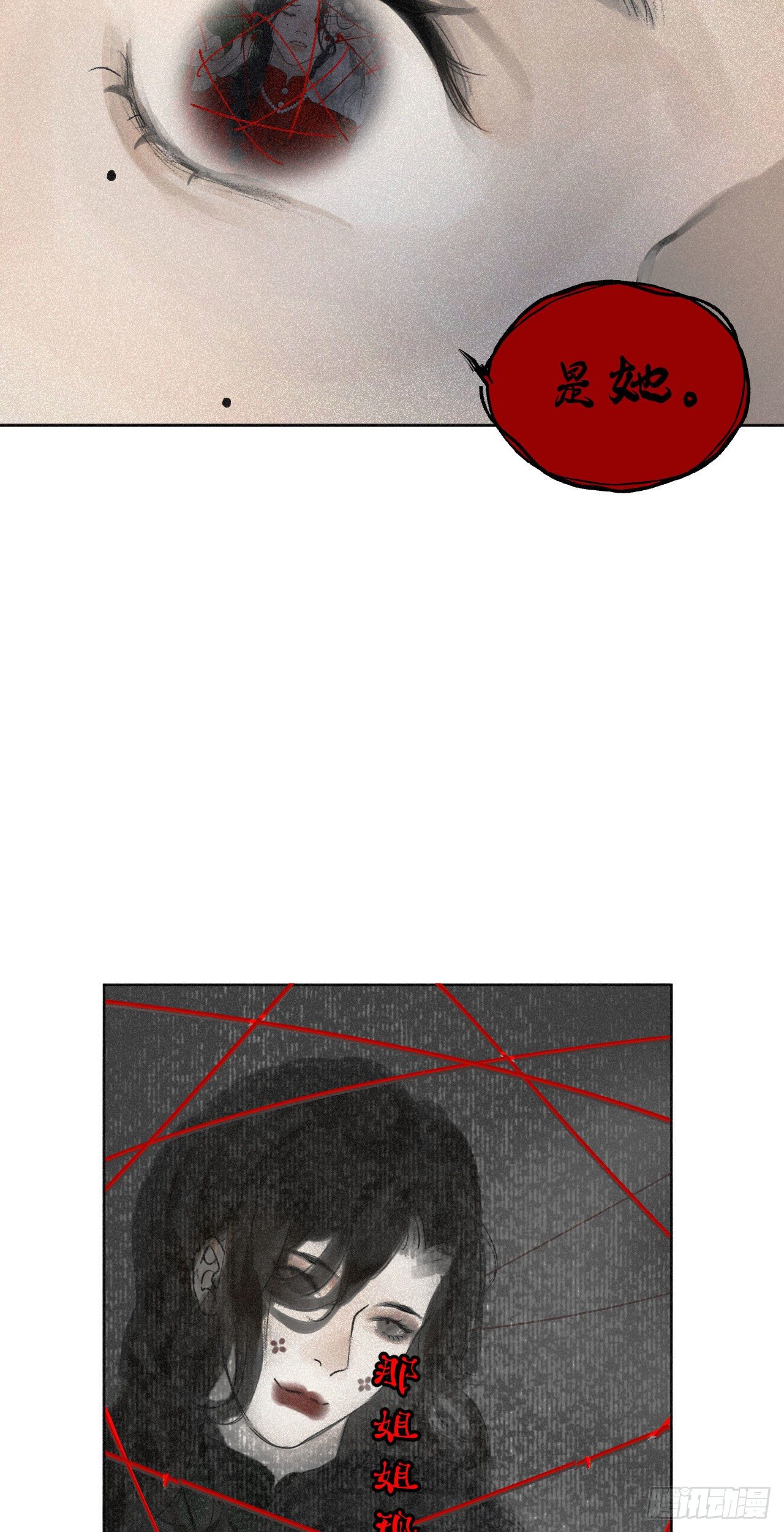 八·一定是她9