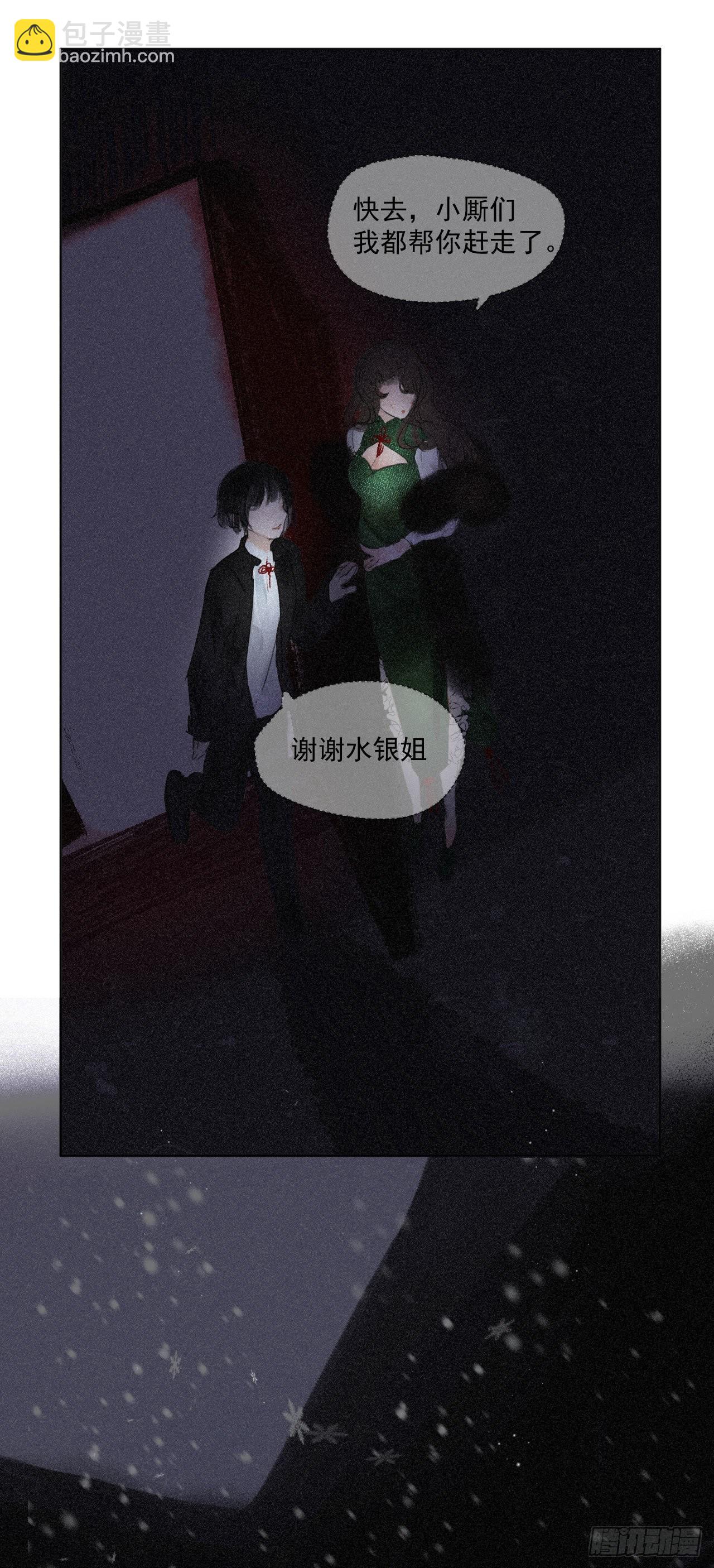 四·漏网之鱼4
