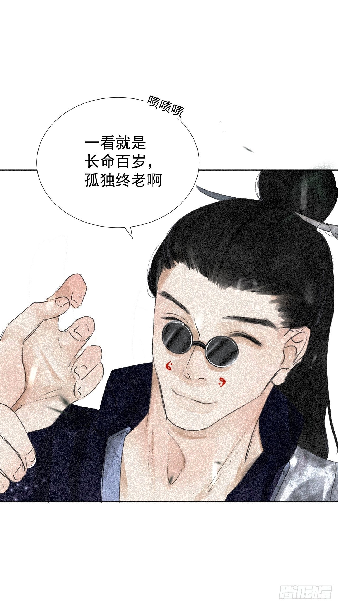 十三·奇怪道士13